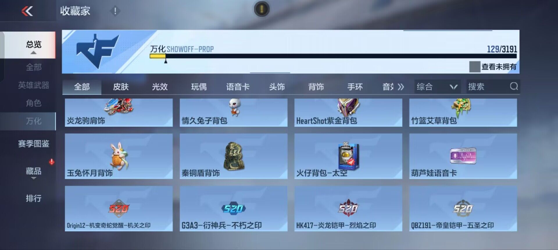 CFMEY358232枪战王者账号详情图43 CFMEY358232枪战王者账号详情图43