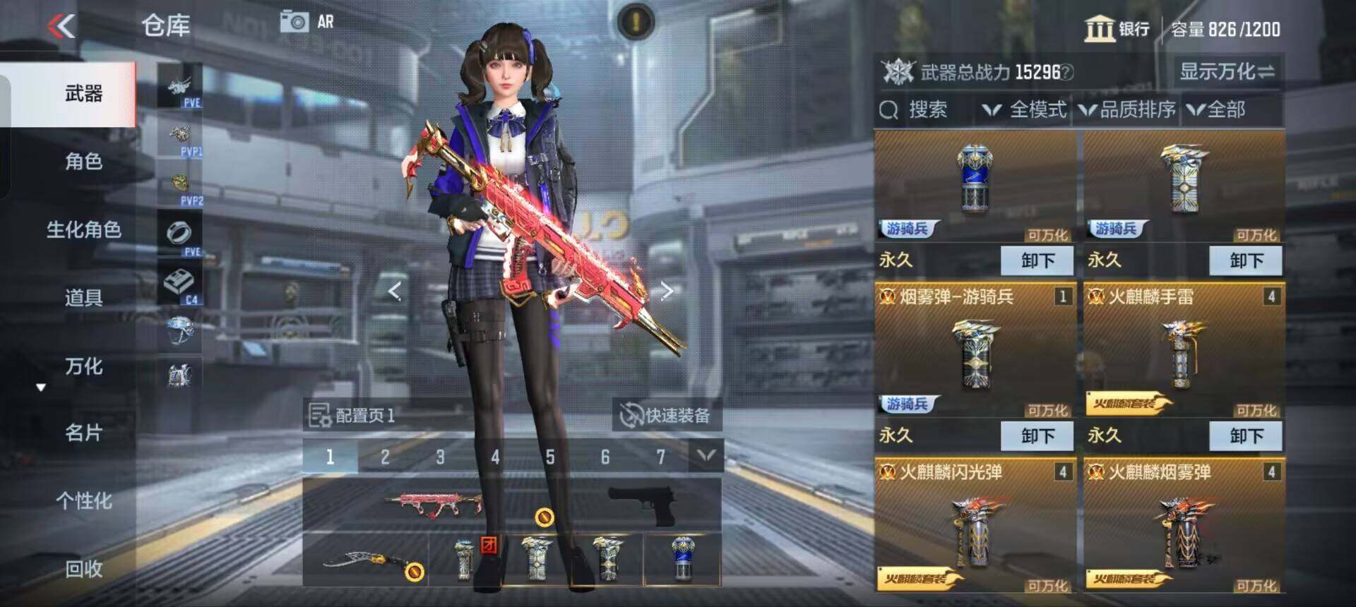 CFMEY358232枪战王者账号详情图23 CFMEY358232枪战王者账号详情图23