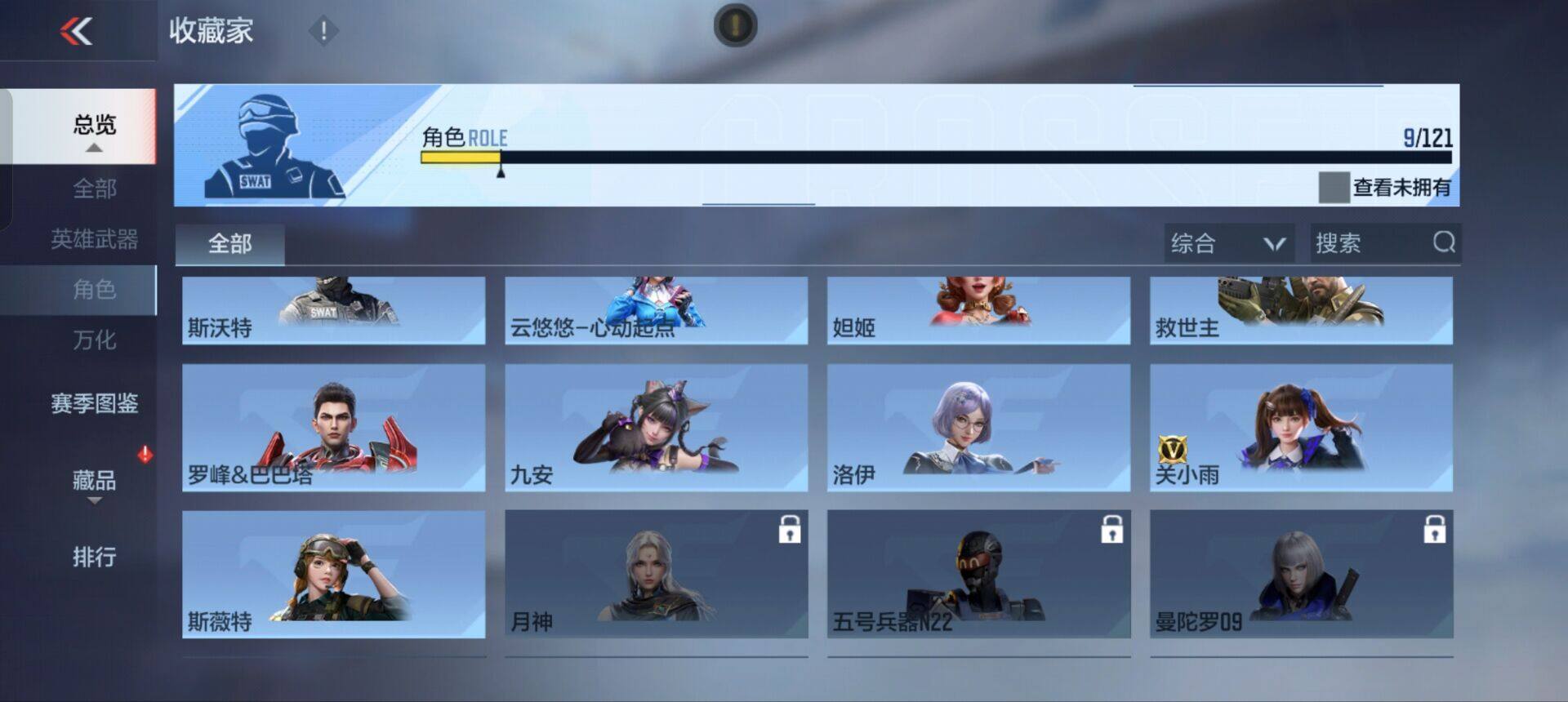 CFMEY358232枪战王者账号详情图48 CFMEY358232枪战王者账号详情图48