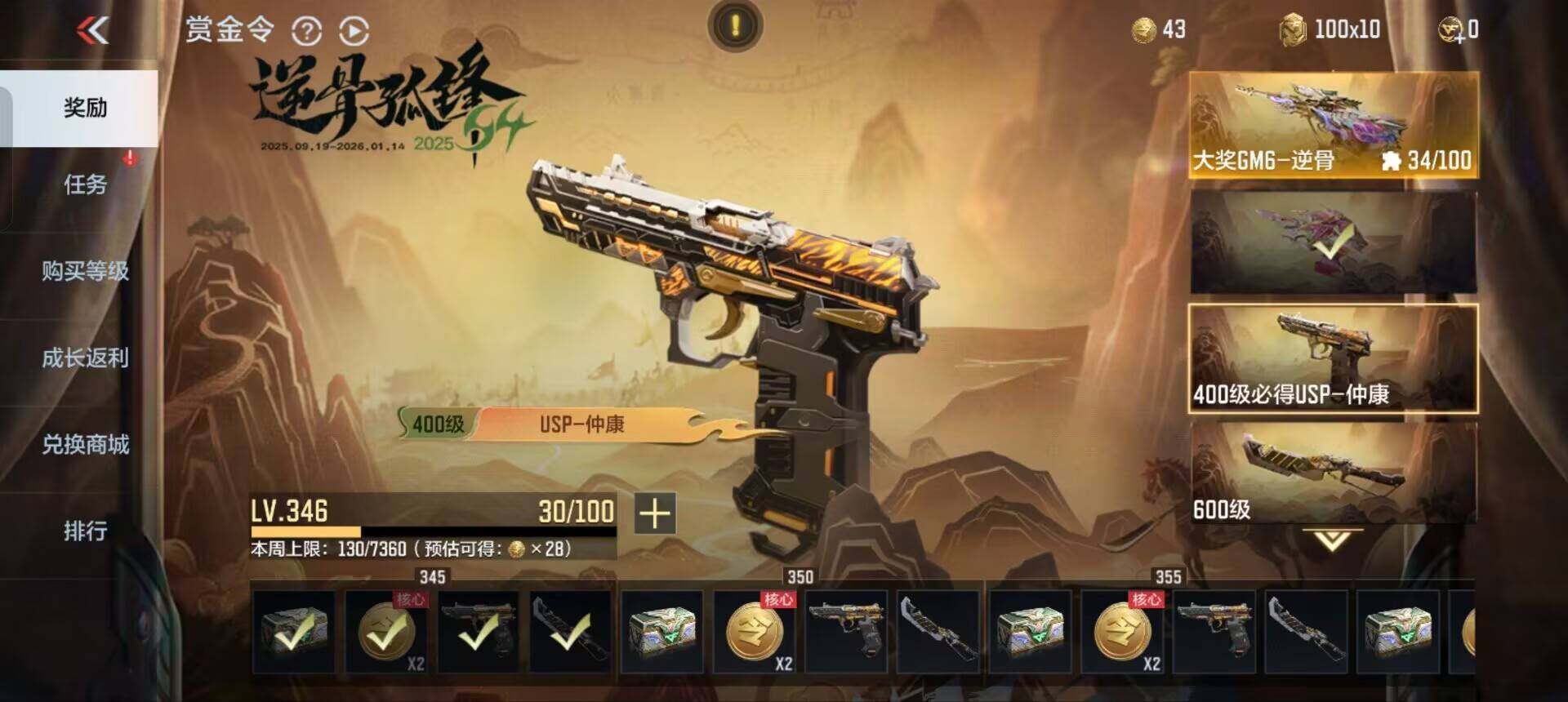 CFMEY358232枪战王者账号详情图55 CFMEY358232枪战王者账号详情图55