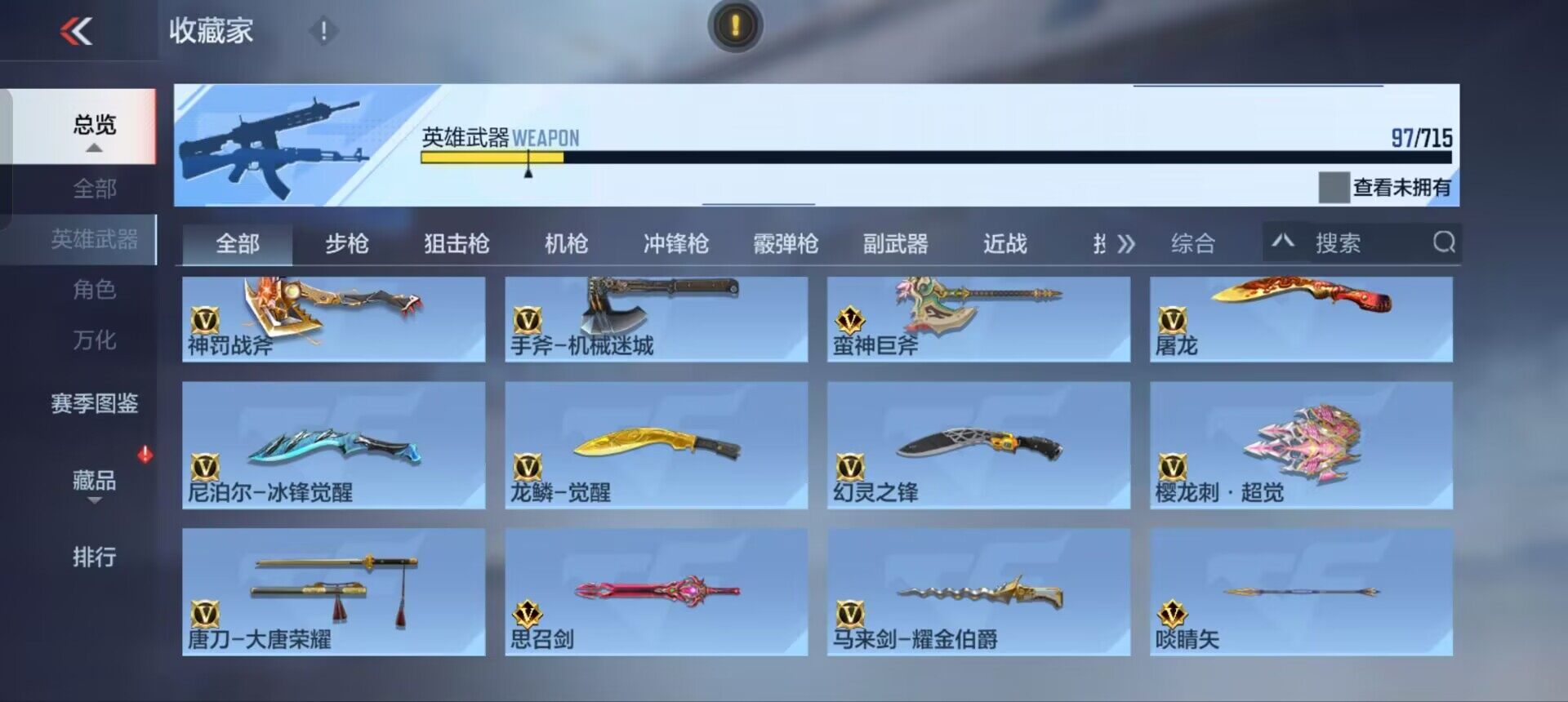 CFMEY358232枪战王者账号详情图50 CFMEY358232枪战王者账号详情图50