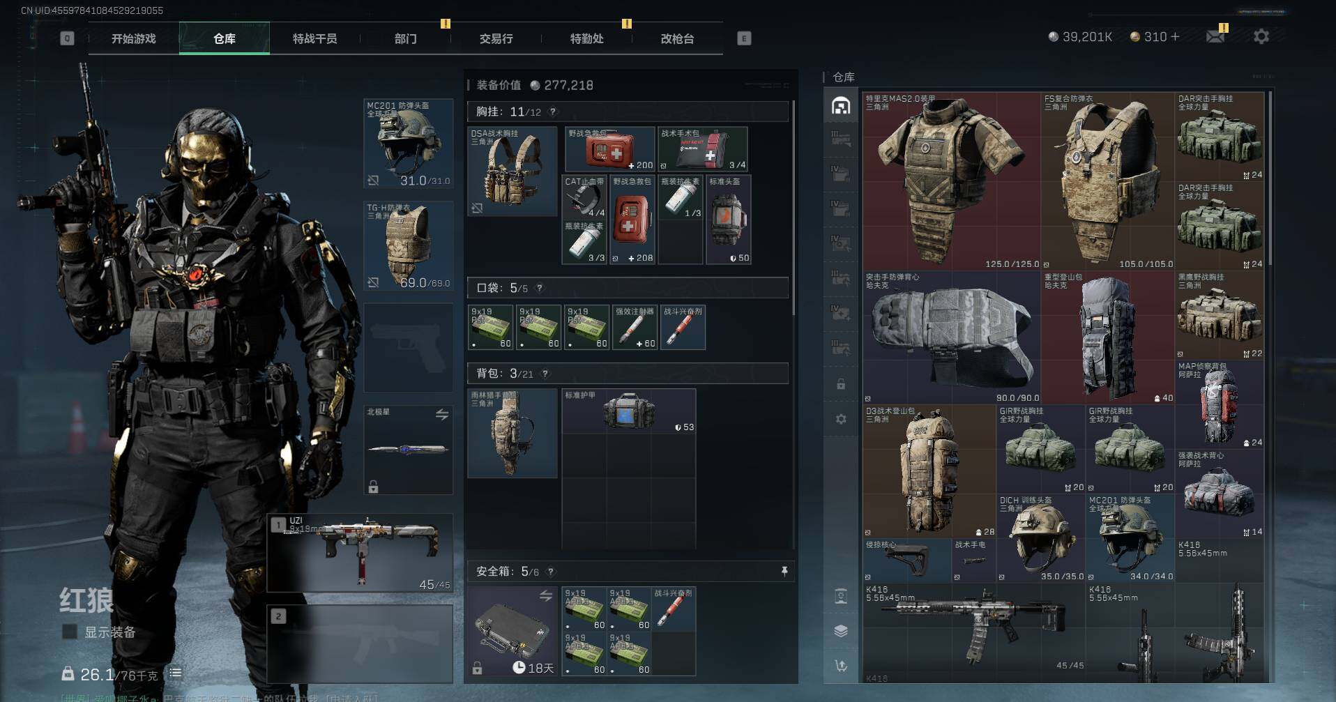 SJZCMW351997三角洲行动账号详情图4 SJZCMW351997三角洲行动账号详情图4