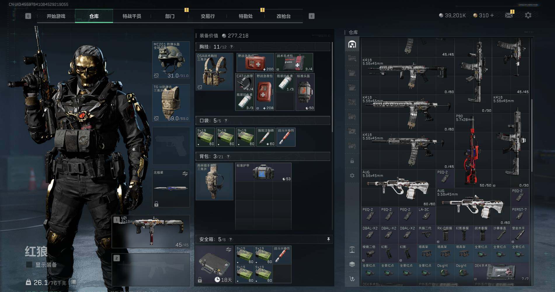 SJZCMW351997三角洲行动账号详情图5 SJZCMW351997三角洲行动账号详情图5