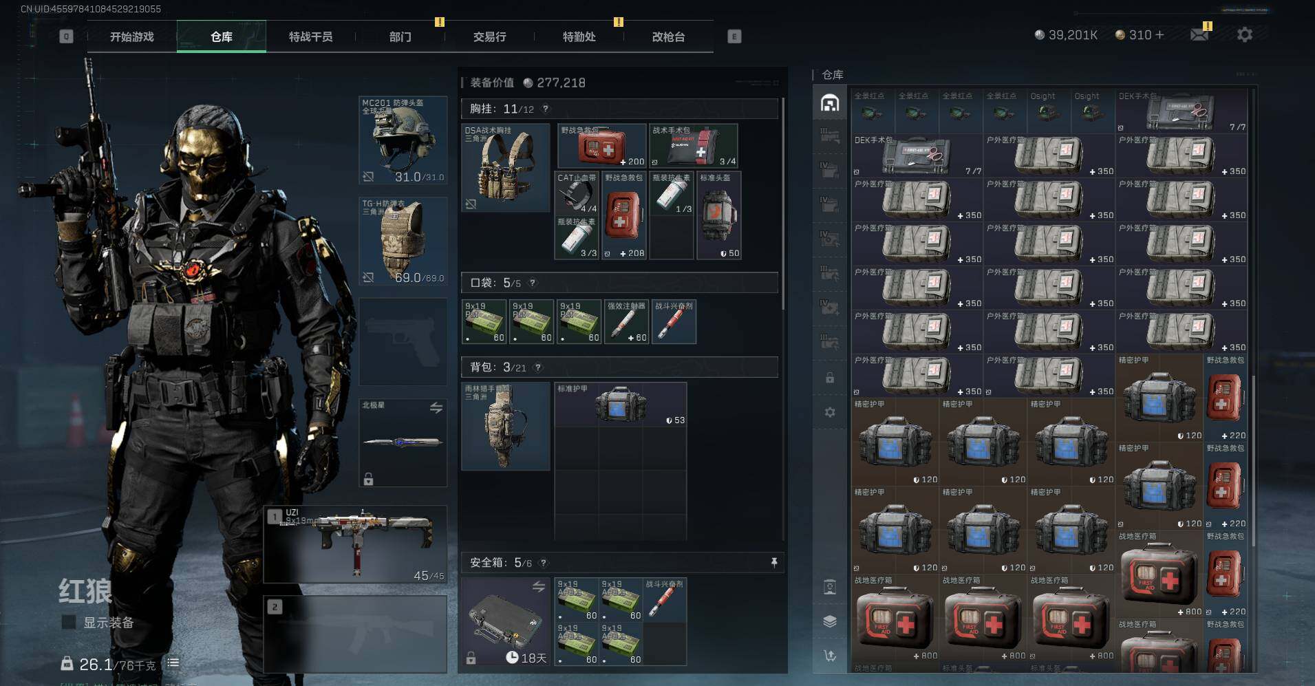 SJZCMW351997三角洲行动账号详情图6 SJZCMW351997三角洲行动账号详情图6