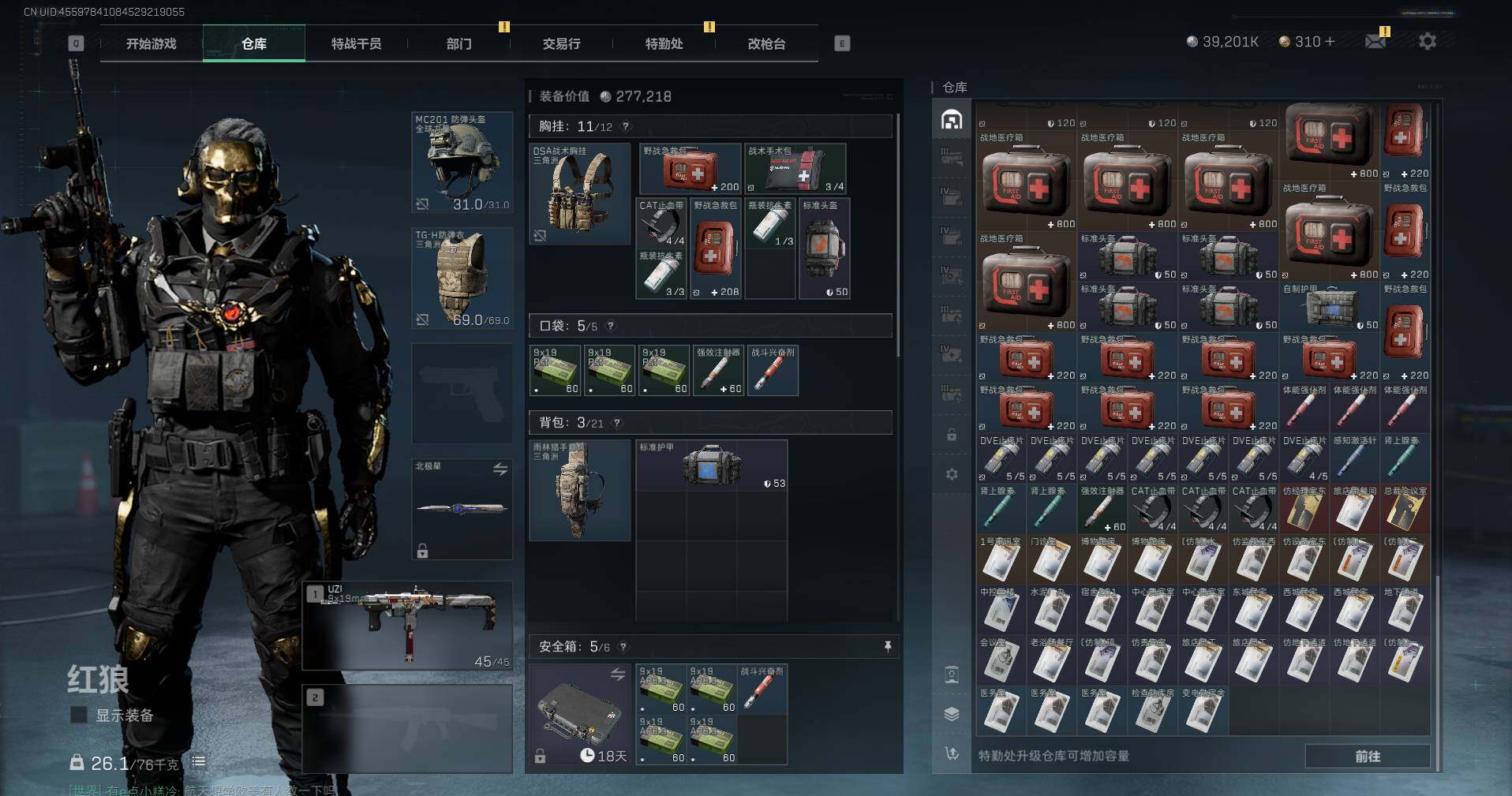 SJZCMW351997三角洲行动账号详情图7 SJZCMW351997三角洲行动账号详情图7