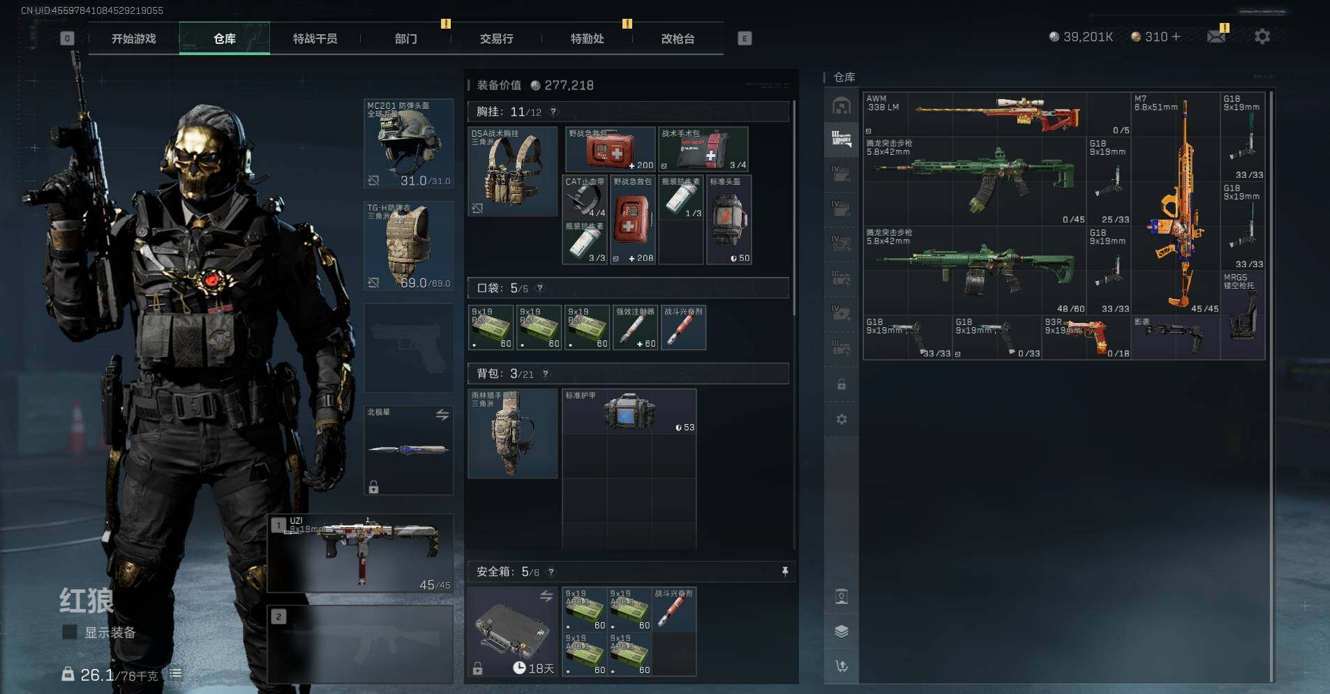 SJZCMW351997三角洲行动账号详情图8 SJZCMW351997三角洲行动账号详情图8