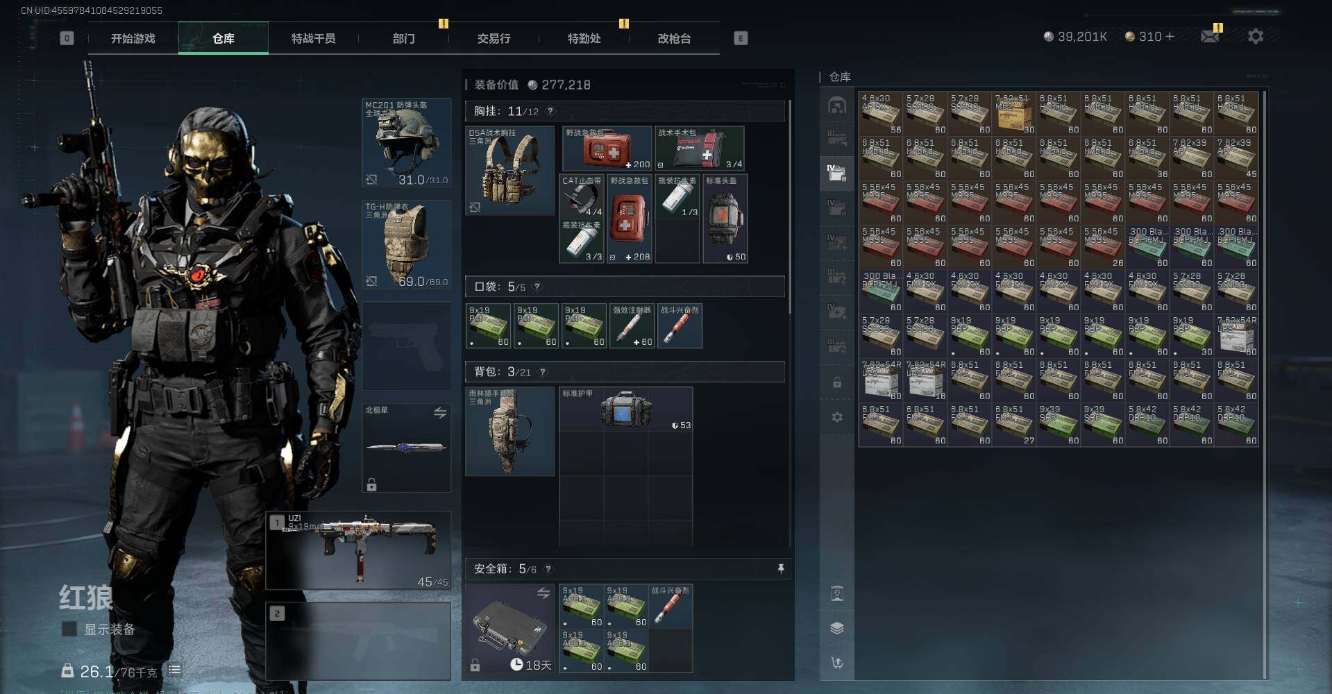 SJZCMW351997三角洲行动账号详情图9 SJZCMW351997三角洲行动账号详情图9