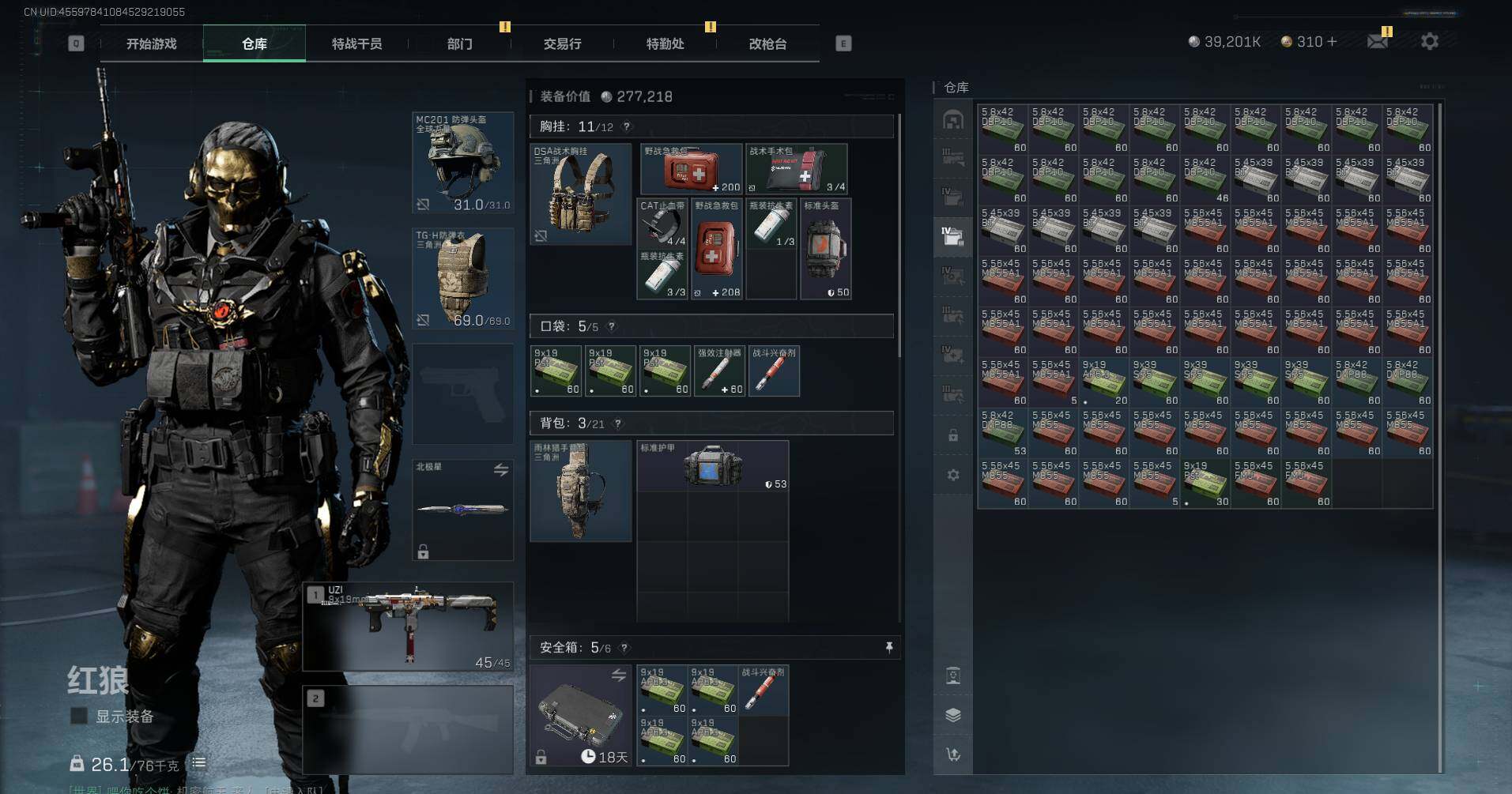 SJZCMW351997三角洲行动账号详情图10 SJZCMW351997三角洲行动账号详情图10