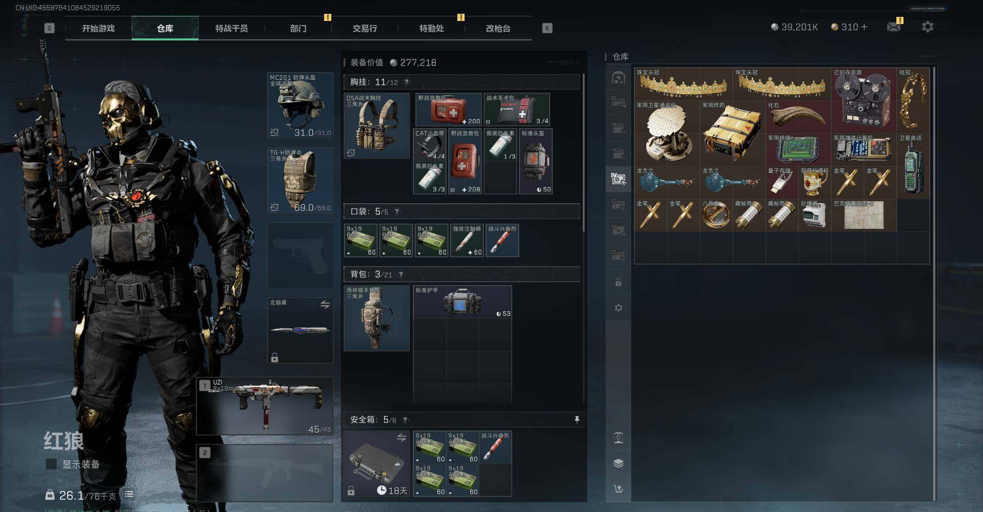 SJZCMW351997三角洲行动账号详情图11 SJZCMW351997三角洲行动账号详情图11