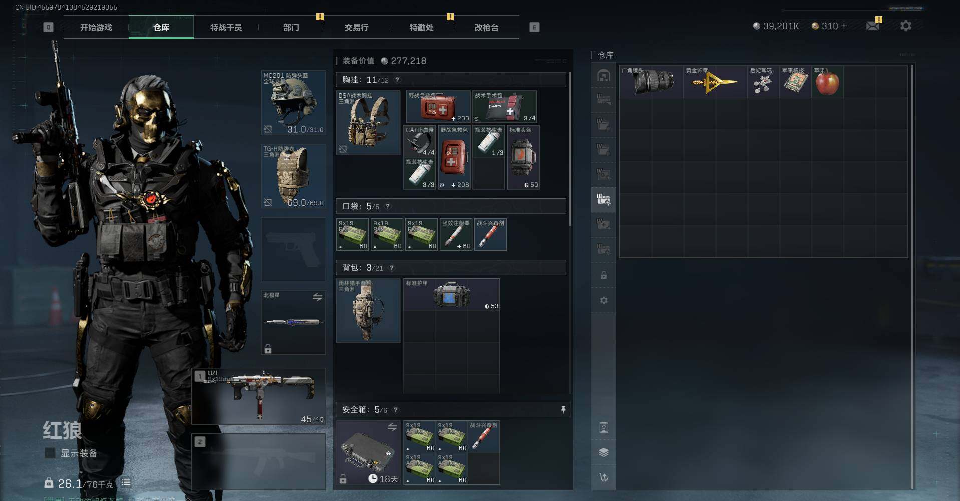 SJZCMW351997三角洲行动账号详情图12 SJZCMW351997三角洲行动账号详情图12