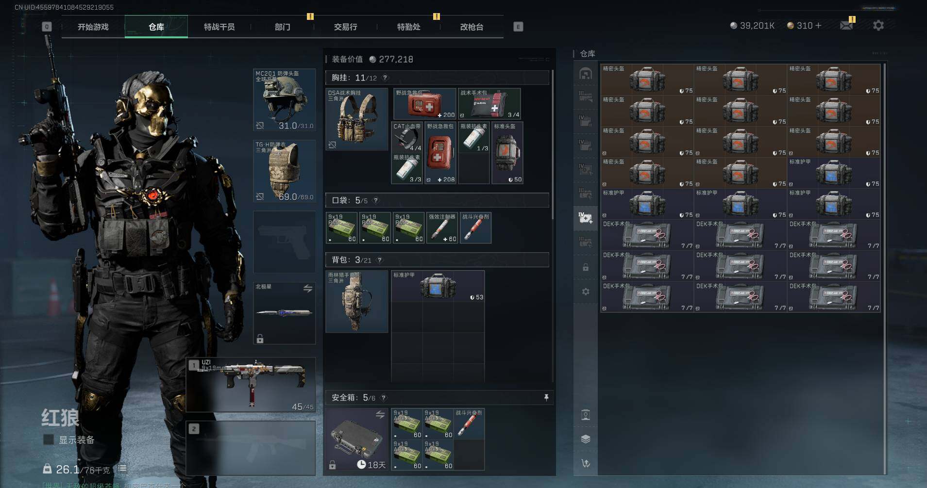 SJZCMW351997三角洲行动账号详情图13 SJZCMW351997三角洲行动账号详情图13