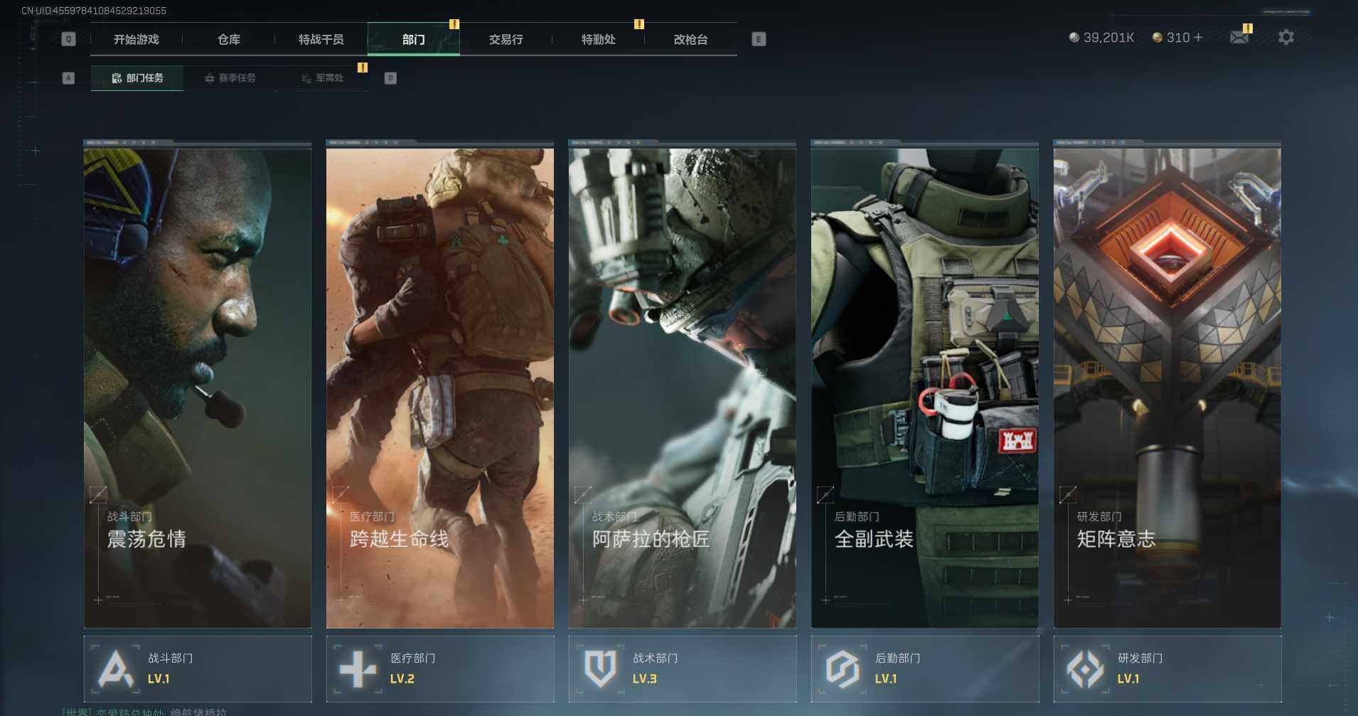 SJZCMW351997三角洲行动账号详情图14 SJZCMW351997三角洲行动账号详情图14