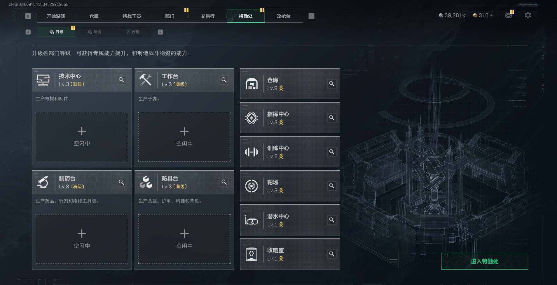 SJZCMW351997三角洲行动账号详情图15 SJZCMW351997三角洲行动账号详情图15