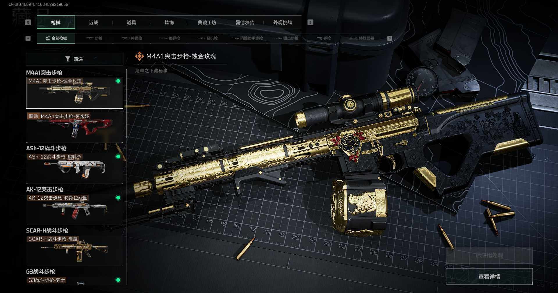 SJZCMW351997三角洲行动账号详情图16 SJZCMW351997三角洲行动账号详情图16