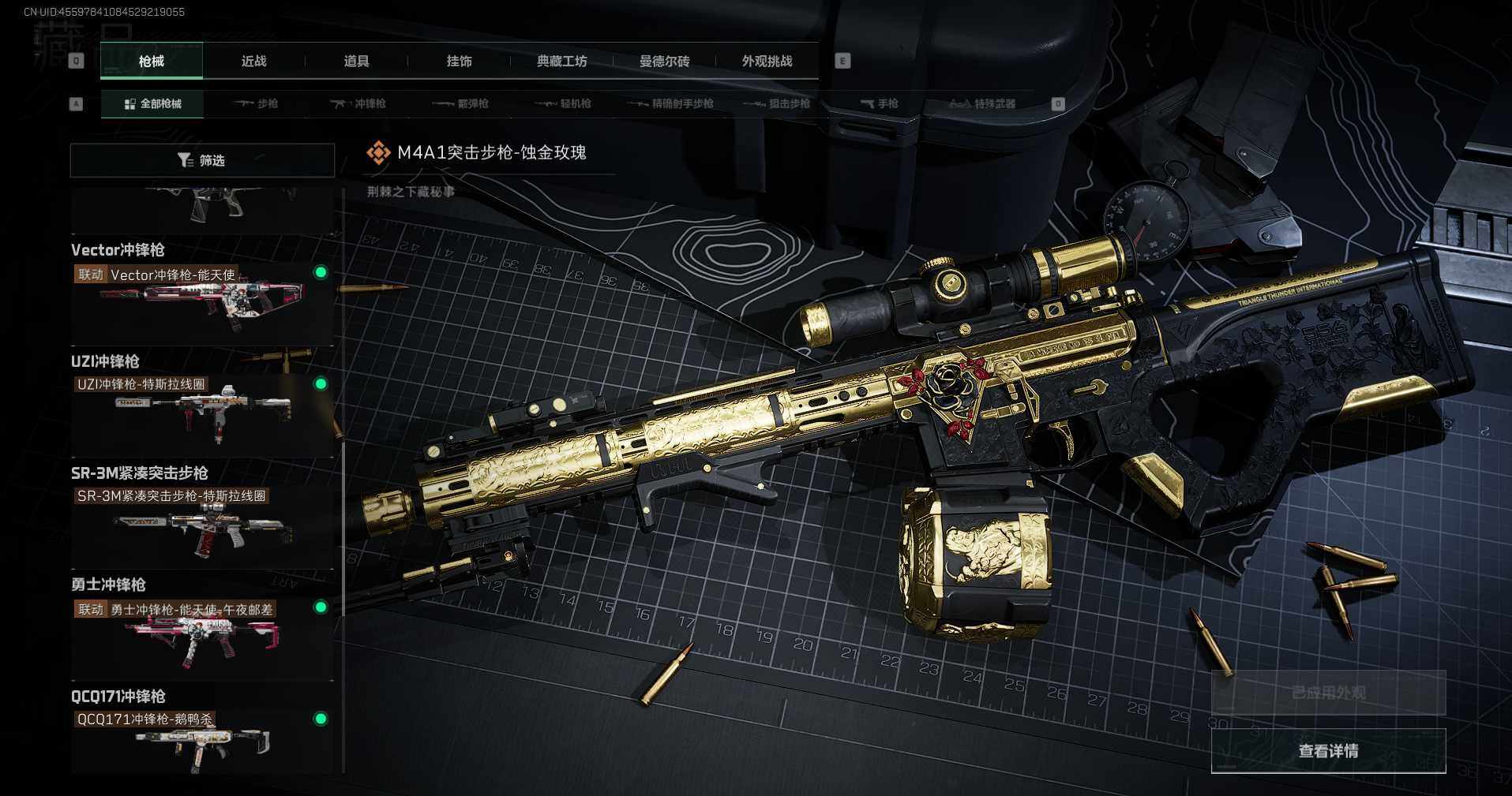 SJZCMW351997三角洲行动账号详情图17 SJZCMW351997三角洲行动账号详情图17