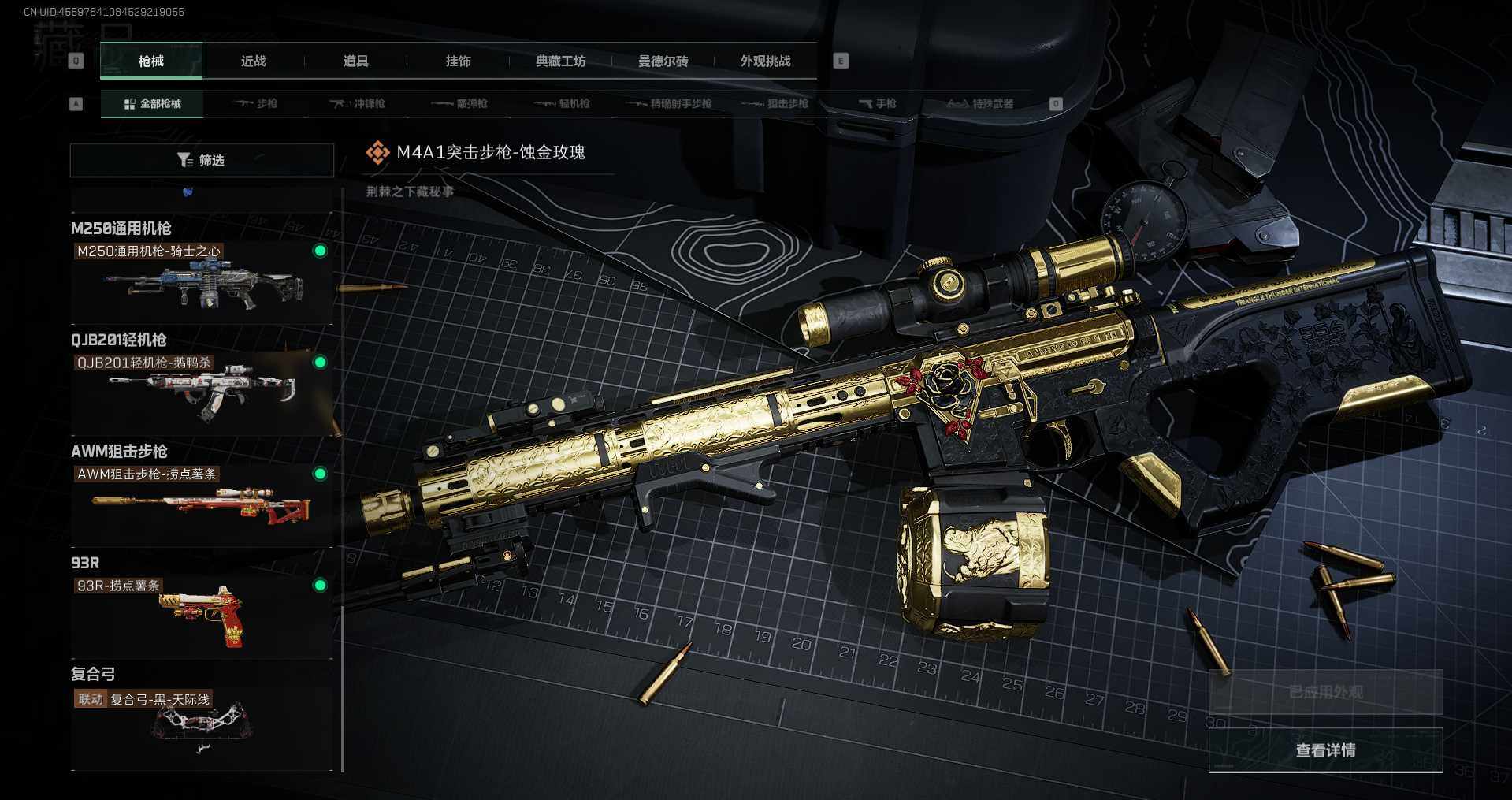 SJZCMW351997三角洲行动账号详情图18 SJZCMW351997三角洲行动账号详情图18