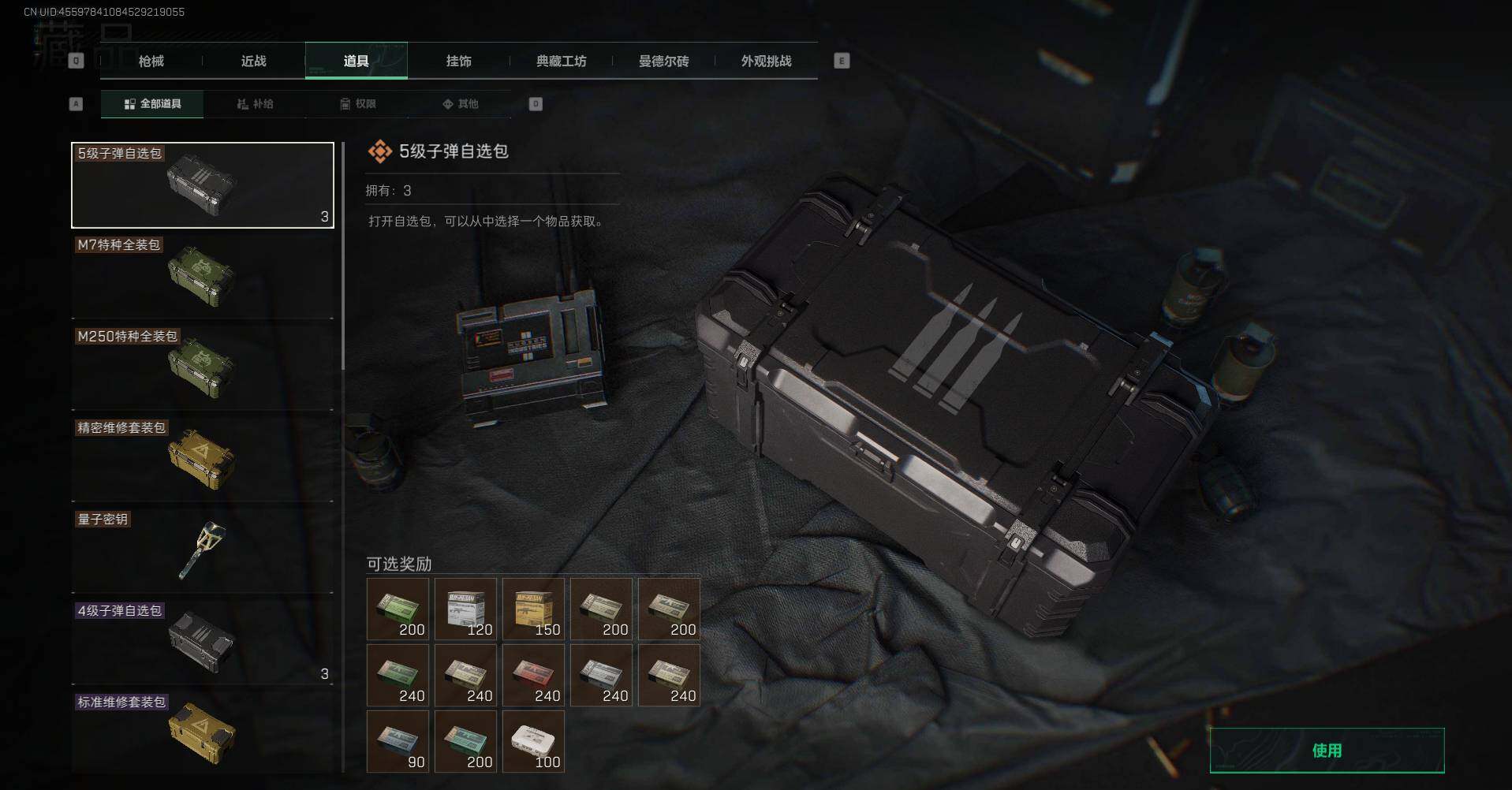 SJZCMW351997三角洲行动账号详情图19 SJZCMW351997三角洲行动账号详情图19