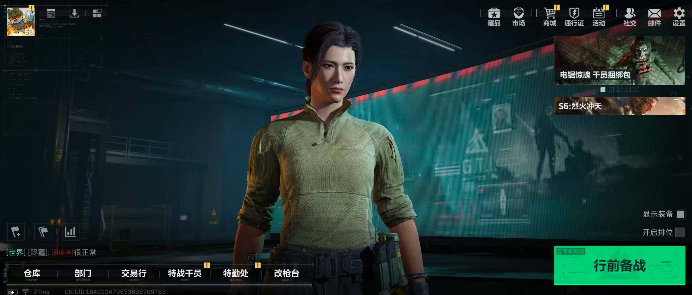 SJZQM347453三角洲行动账号详情图7