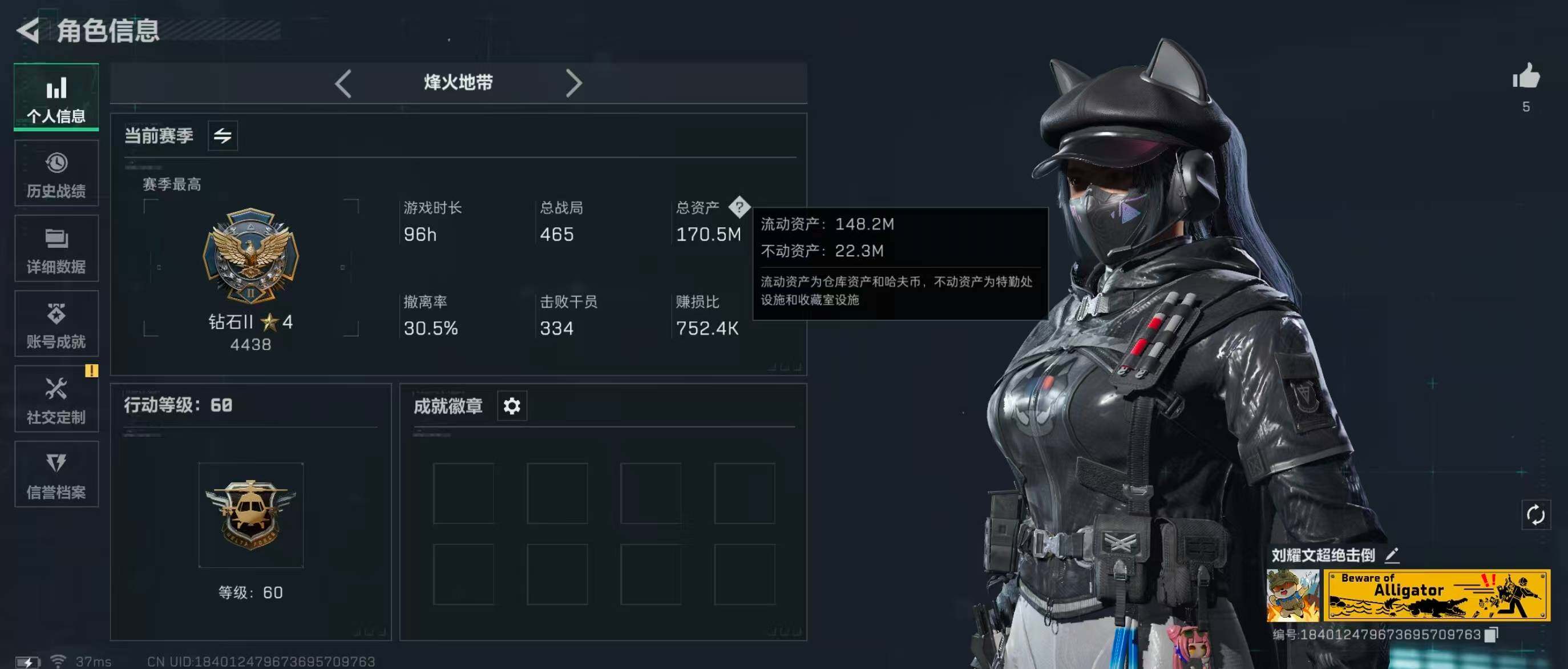 SJZQM347453三角洲行动账号详情图6