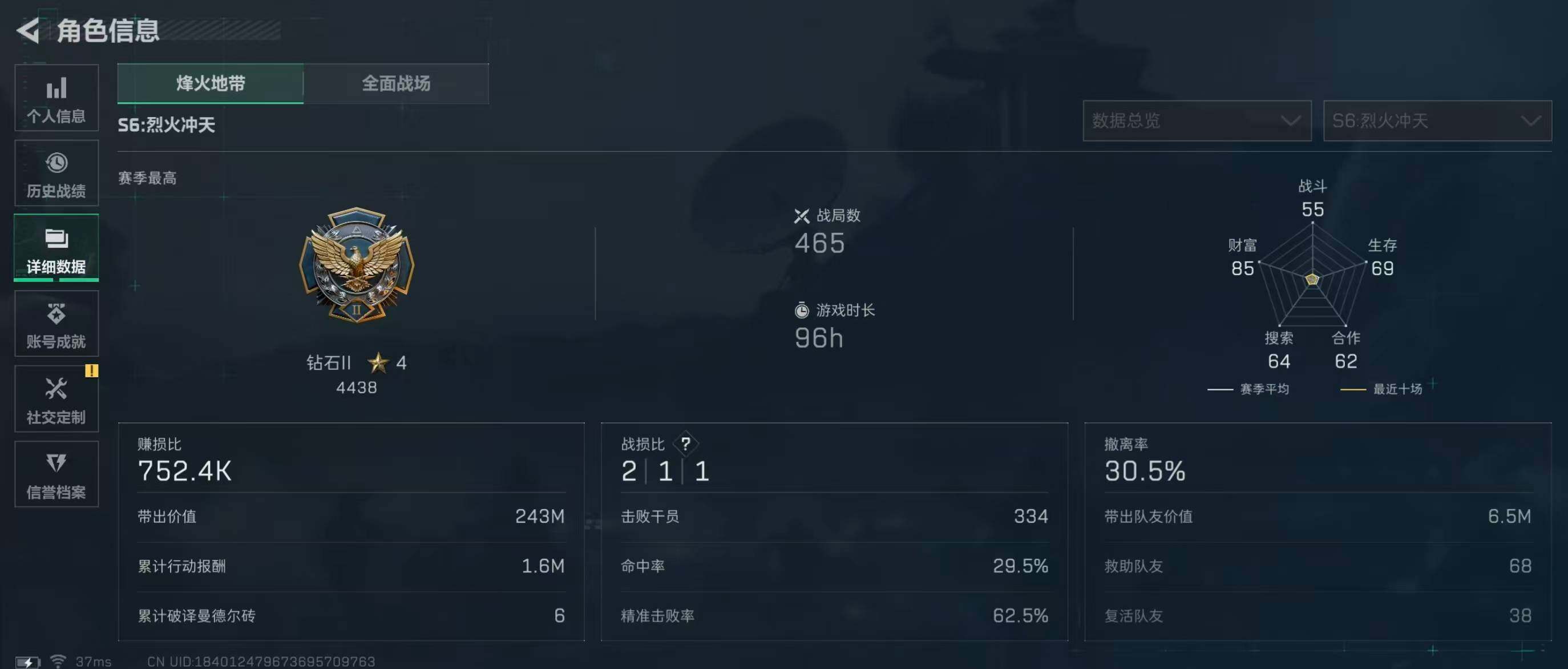 SJZQM347453三角洲行动账号详情图8