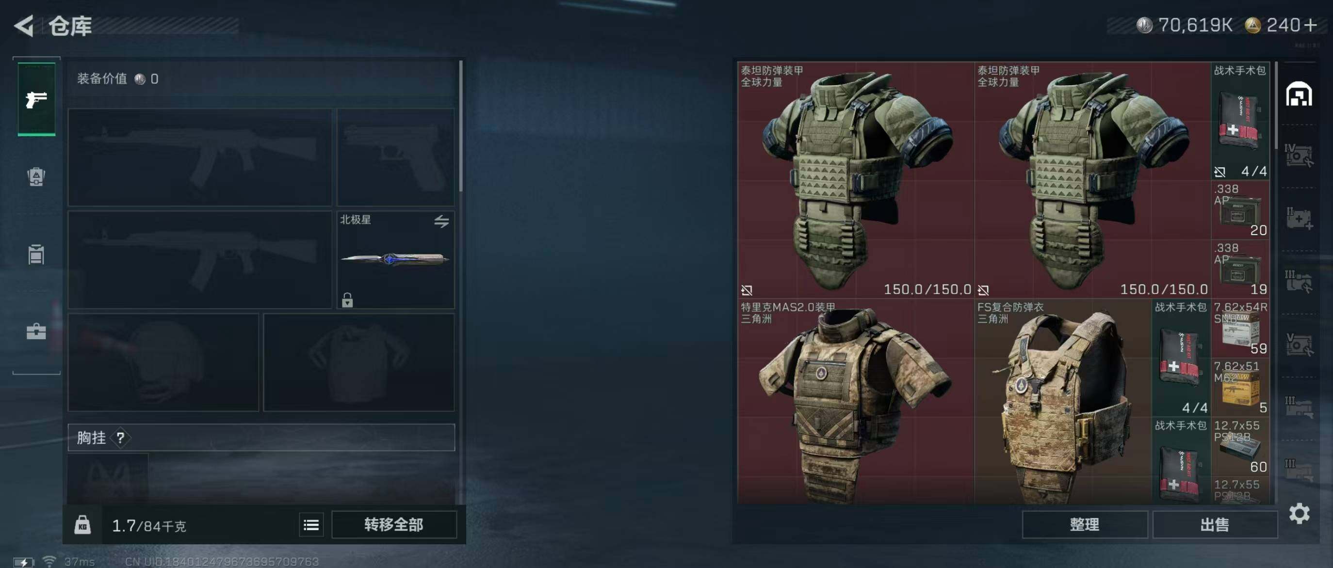 SJZQM347453三角洲行动账号详情图9