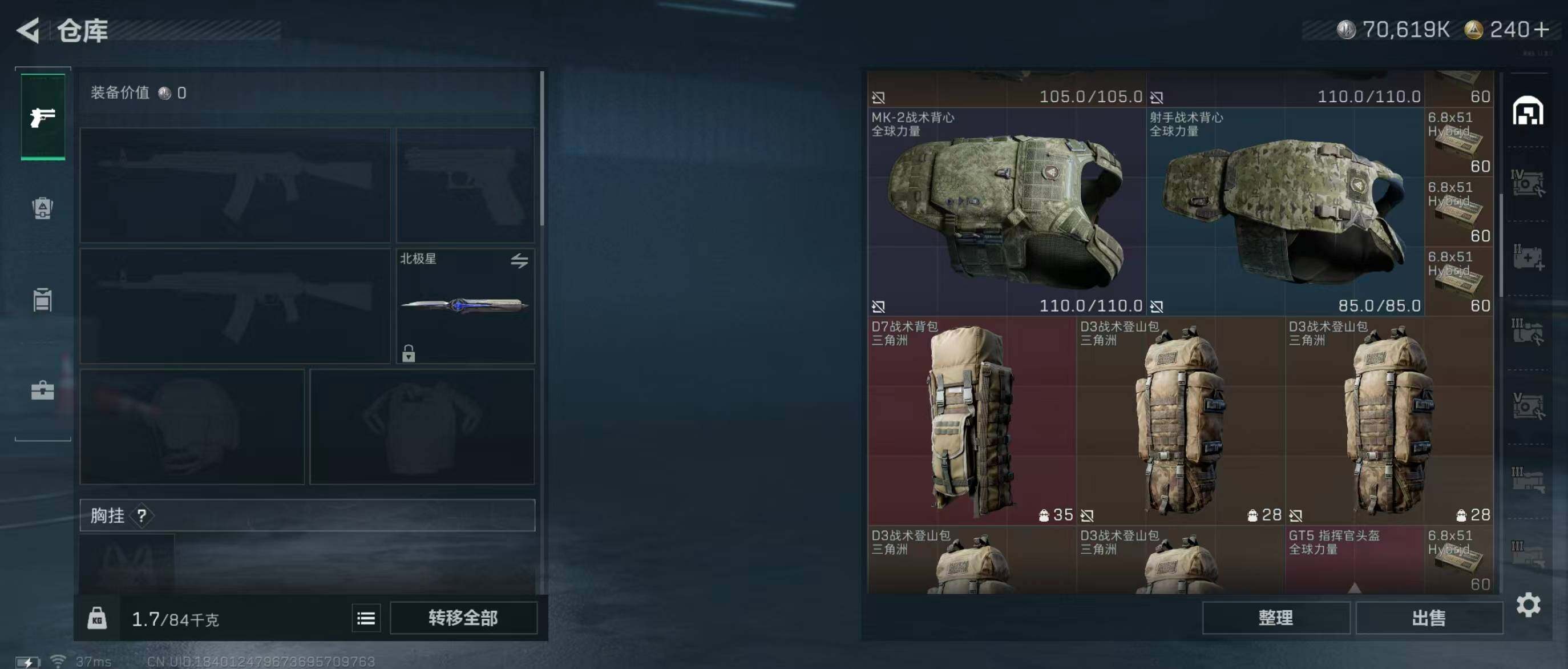 SJZQM347453三角洲行动账号详情图10