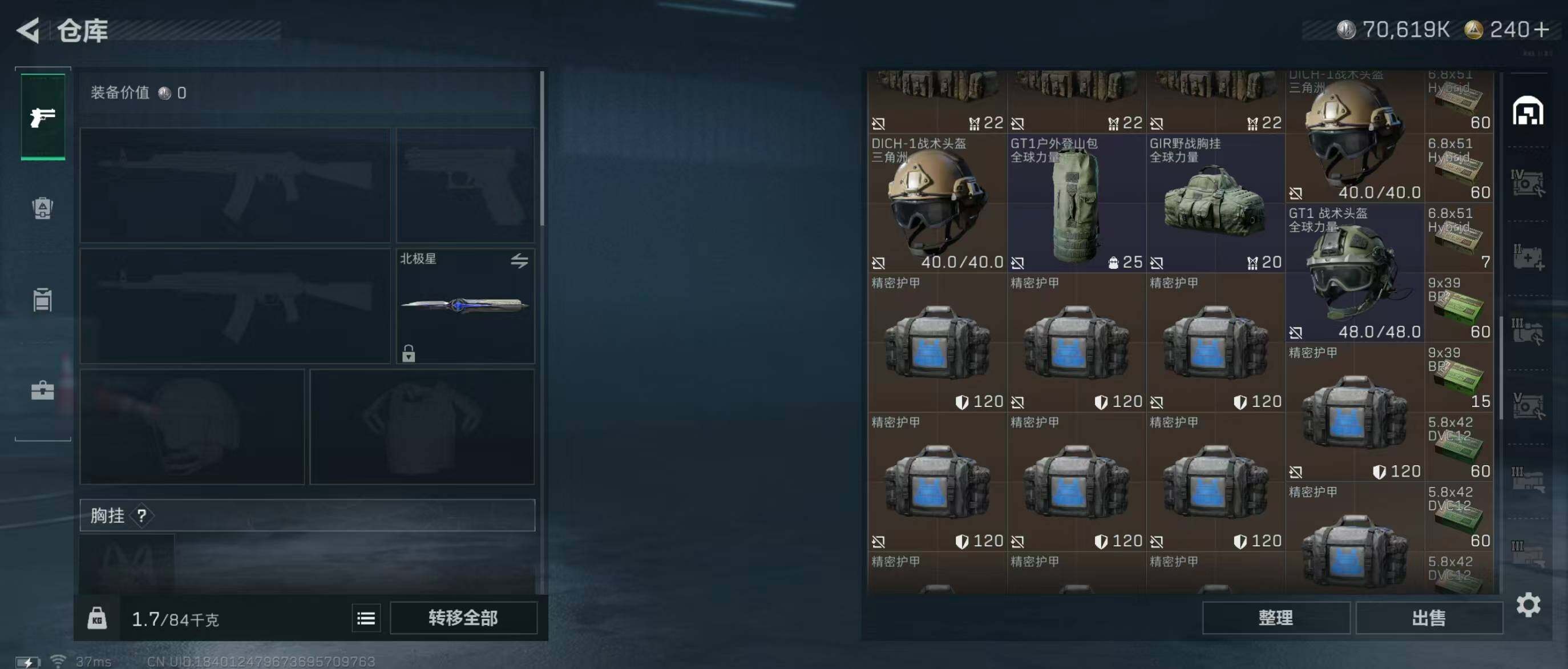 SJZQM347453三角洲行动账号详情图11