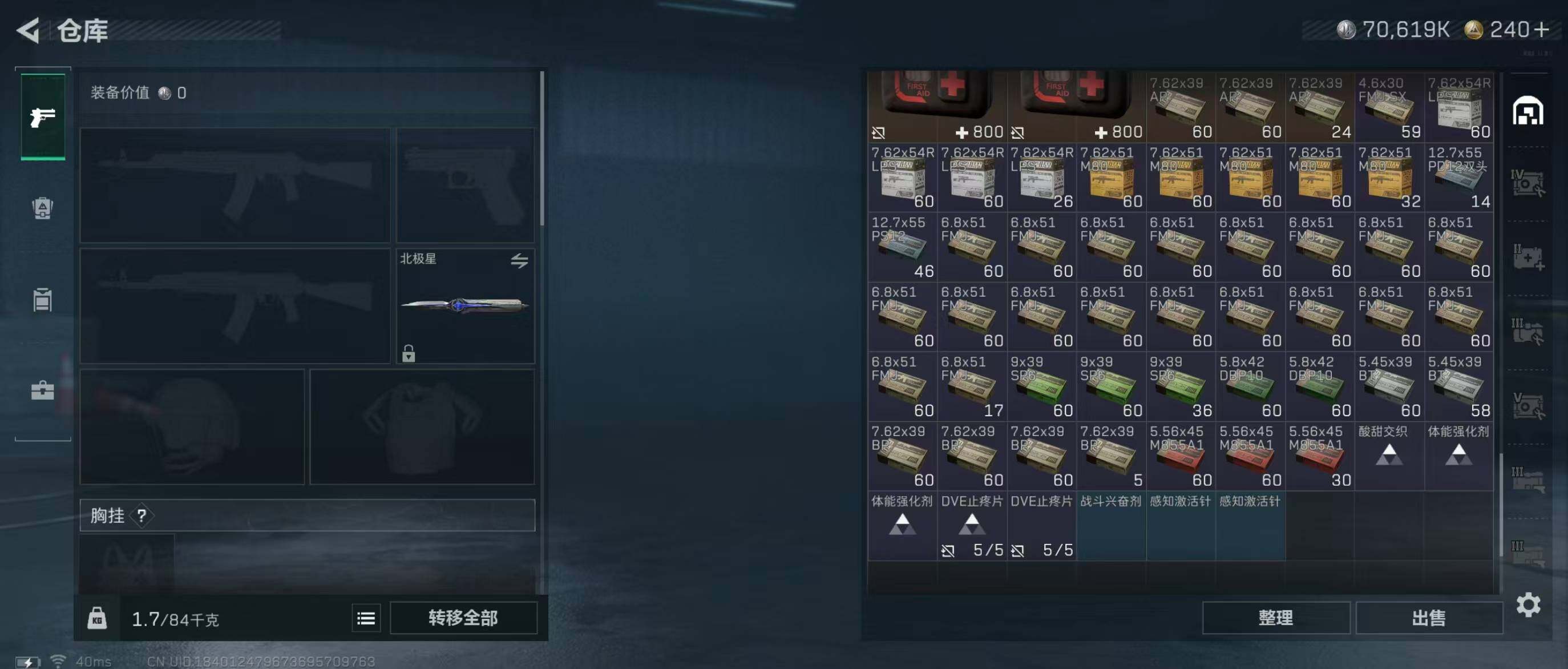 SJZQM347453三角洲行动账号详情图12