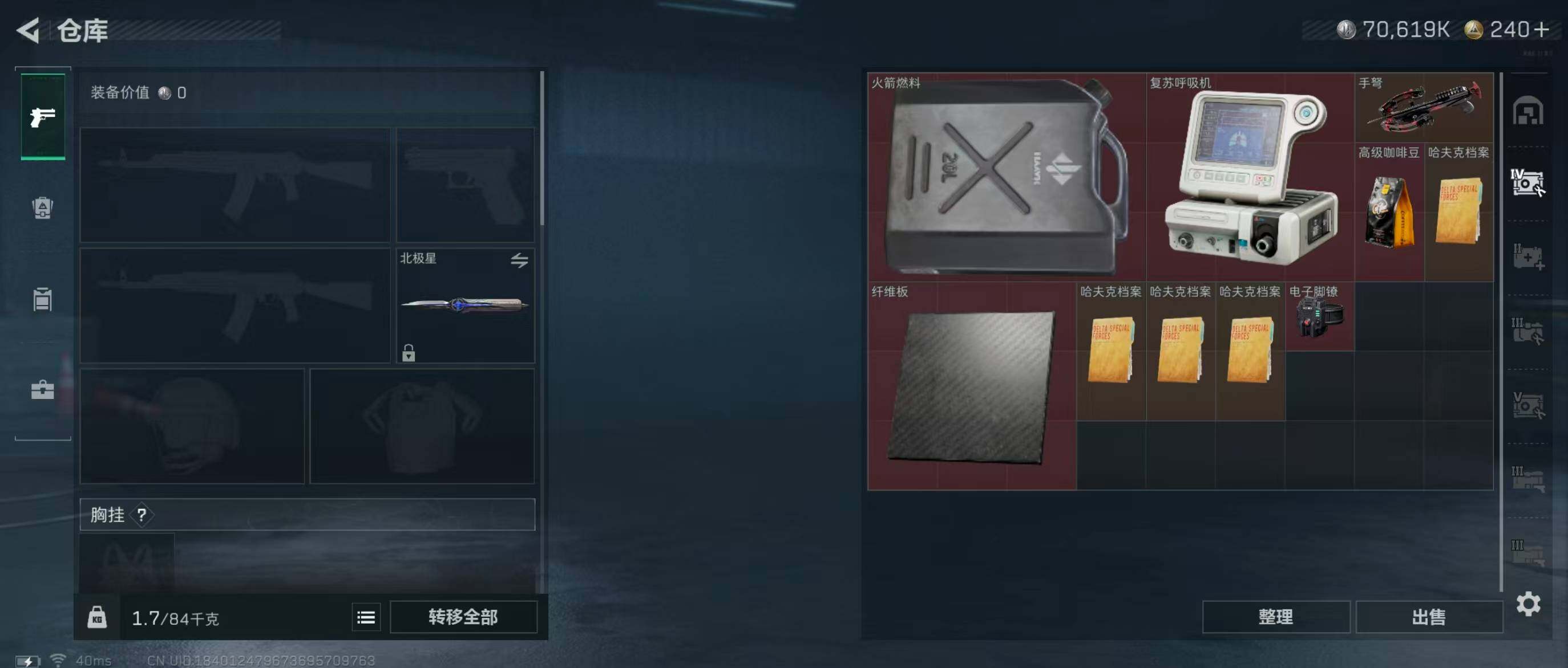 SJZQM347453三角洲行动账号详情图13