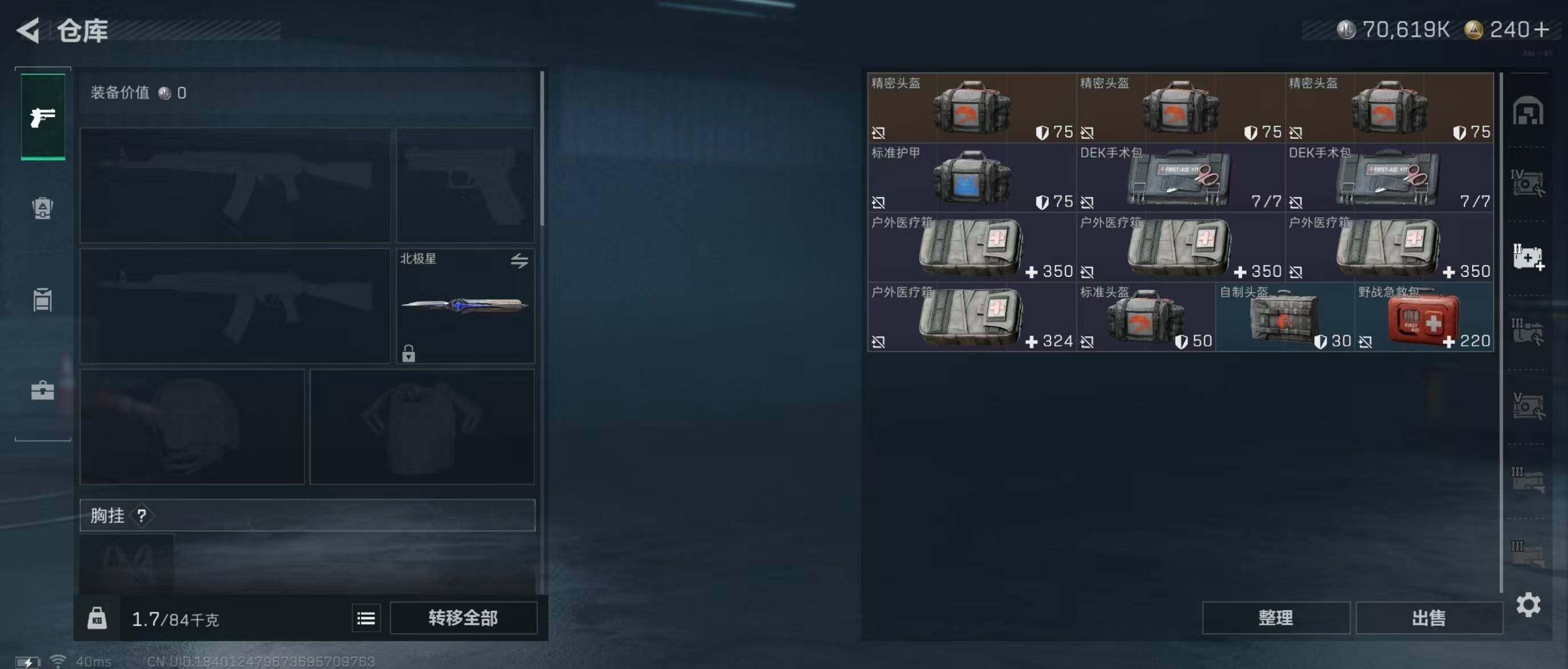 SJZQM347453三角洲行动账号详情图14