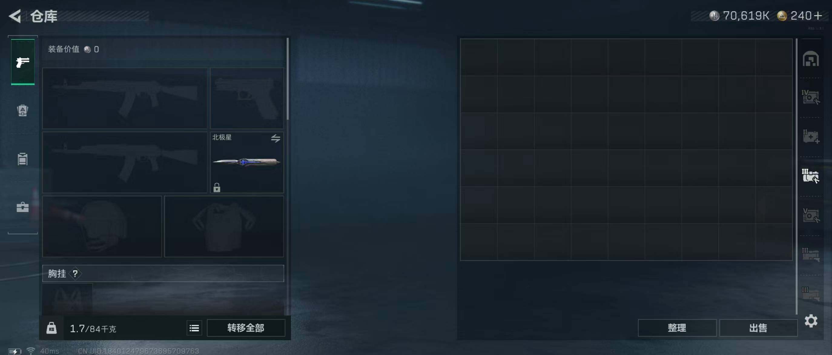 SJZQM347453三角洲行动账号详情图15