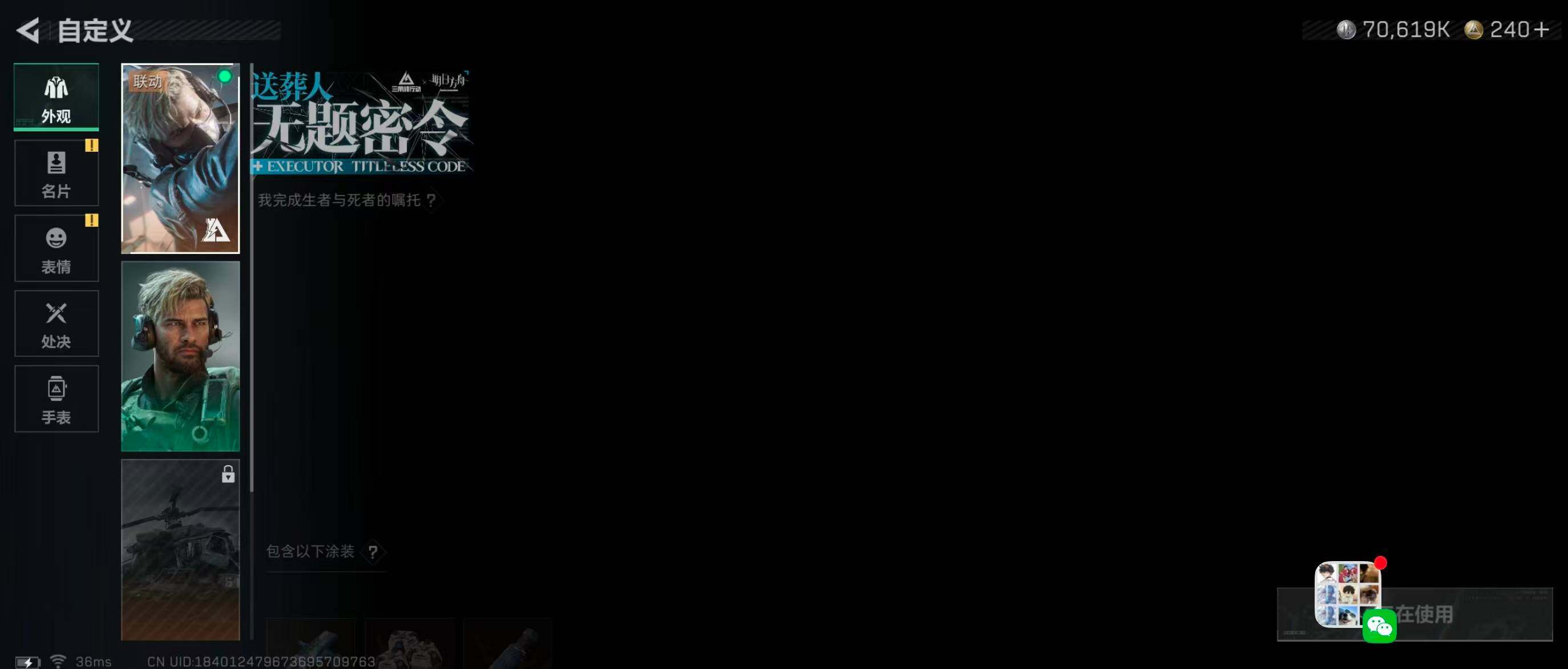 SJZQM347453三角洲行动账号详情图18