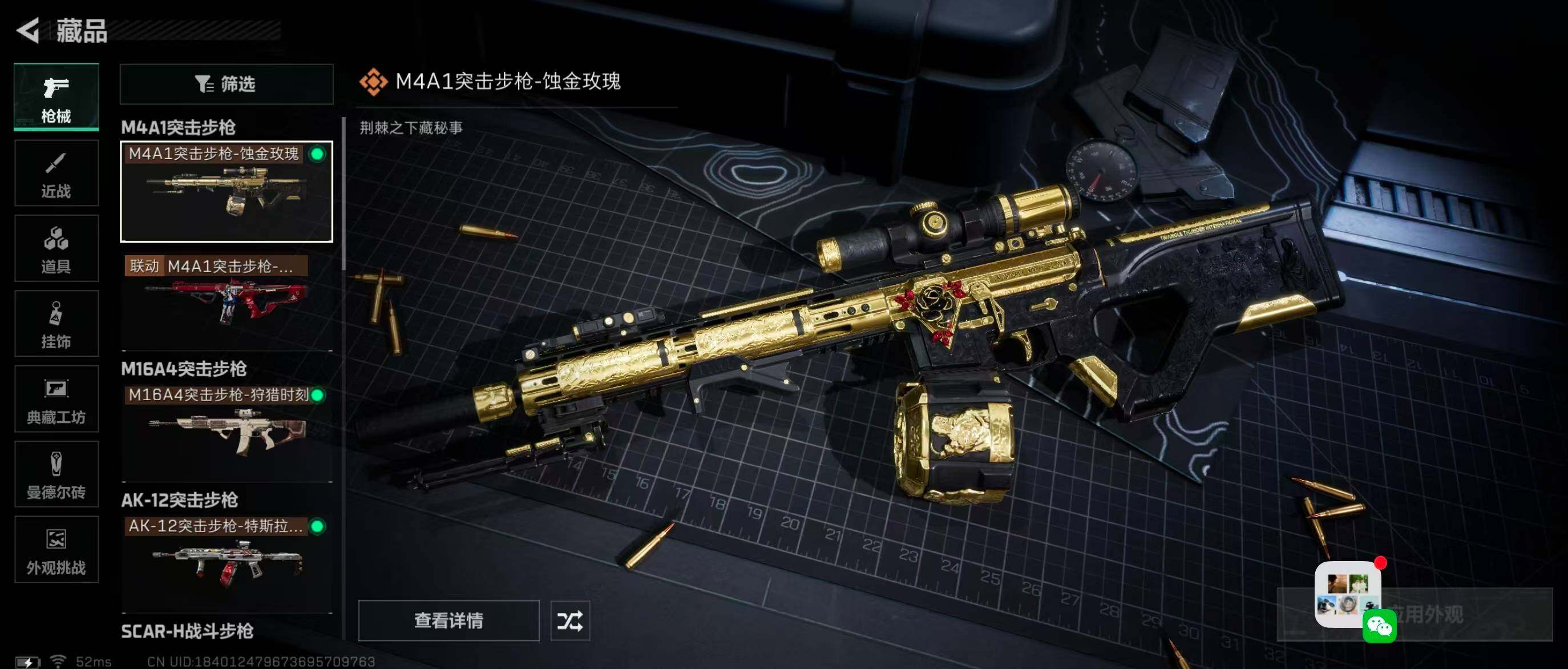 SJZQM347453三角洲行动账号详情图20