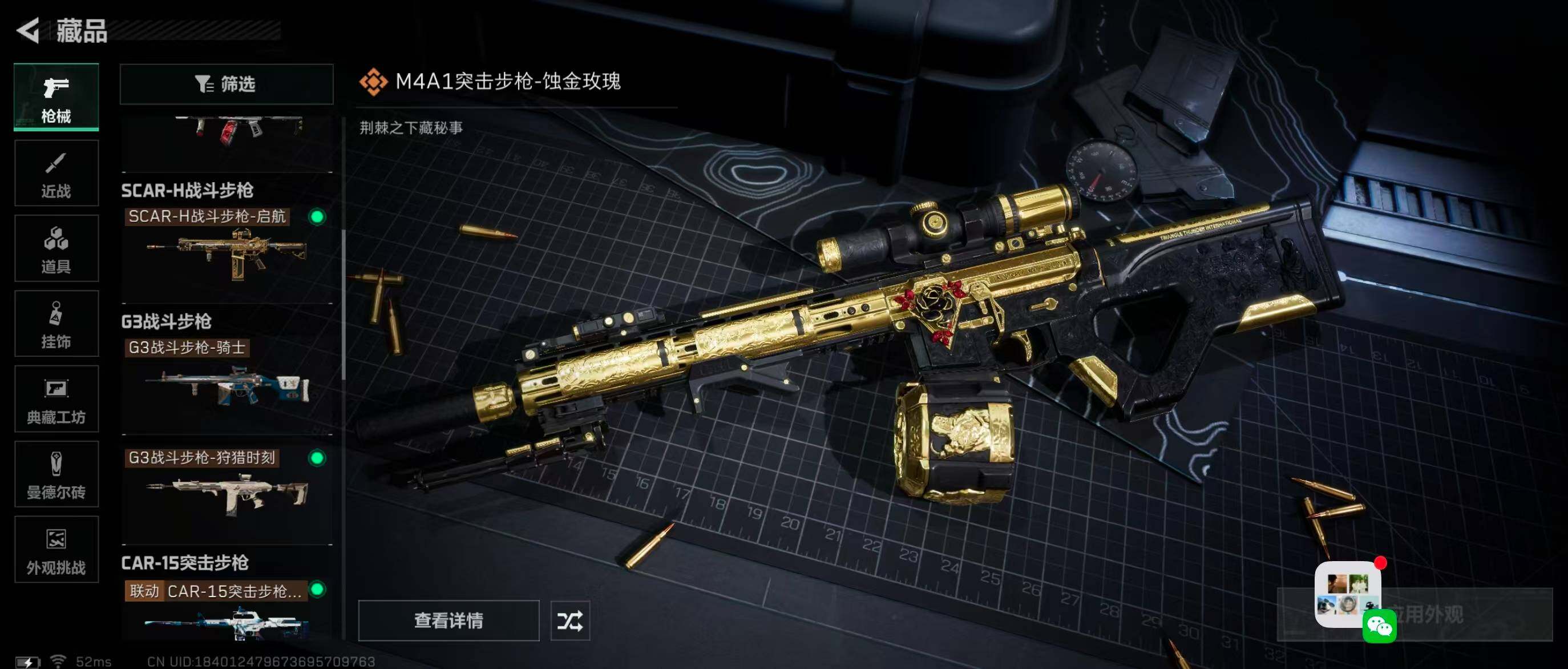 SJZQM347453三角洲行动账号详情图21