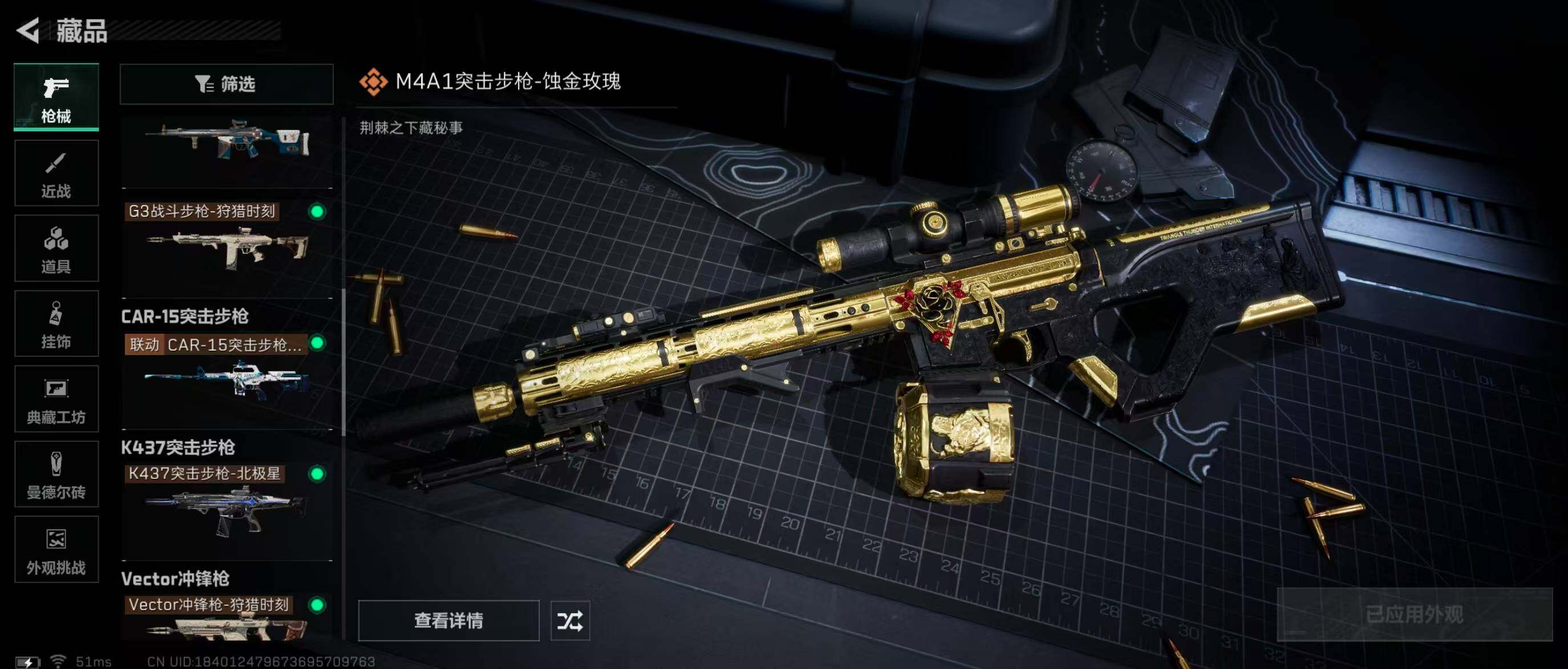 SJZQM347453三角洲行动账号详情图22