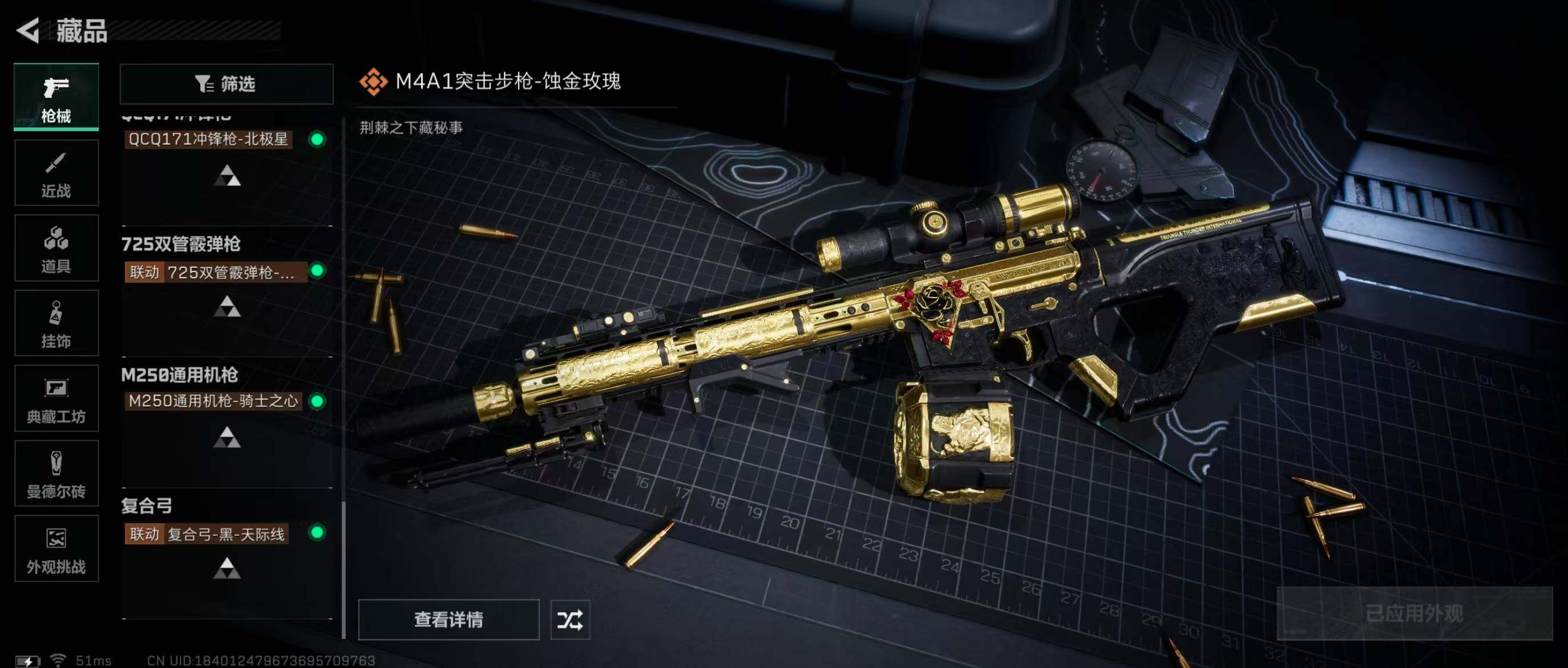 SJZQM347453三角洲行动账号详情图23