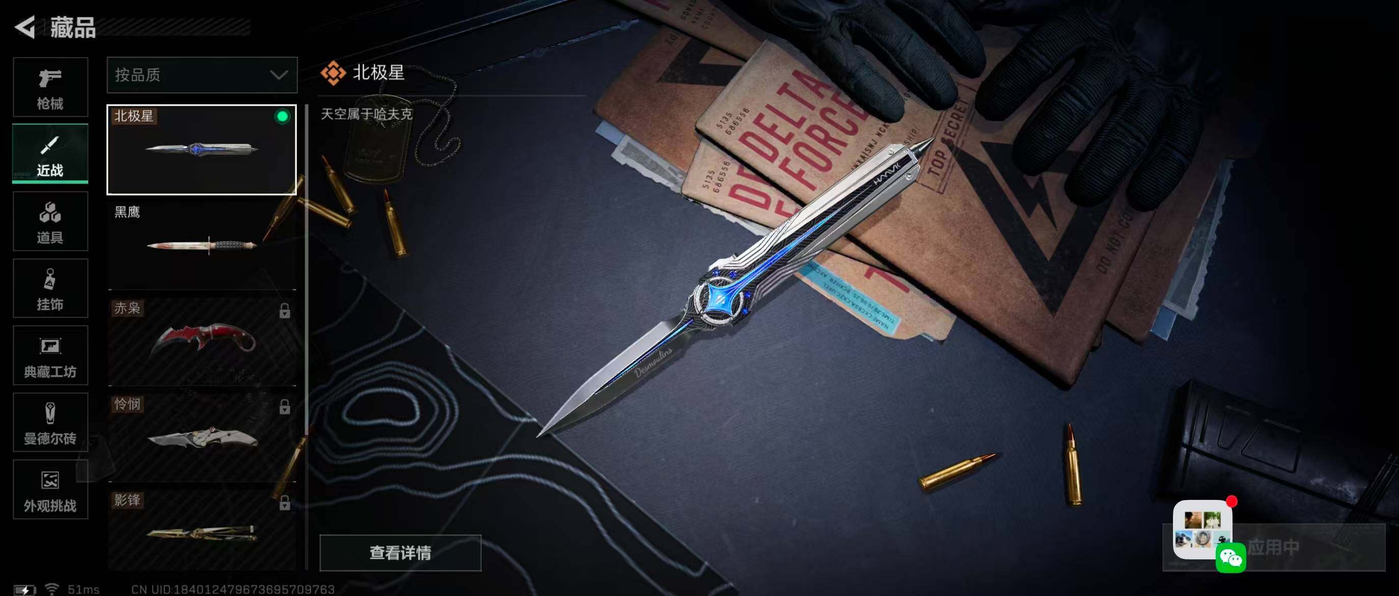 SJZQM347453三角洲行动账号详情图24