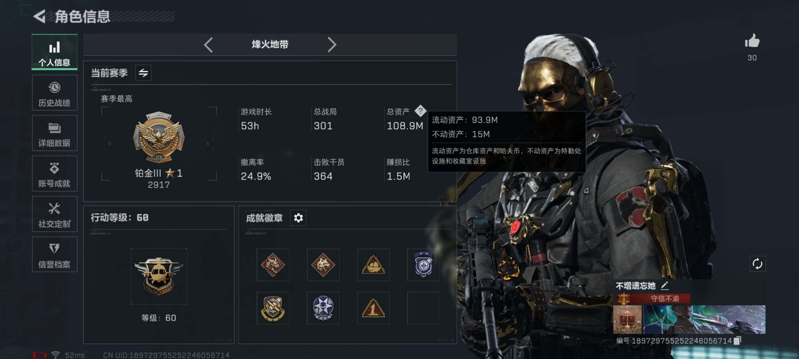 SJZQM347448三角洲行动账号详情图6 SJZQM347448三角洲行动账号详情图6