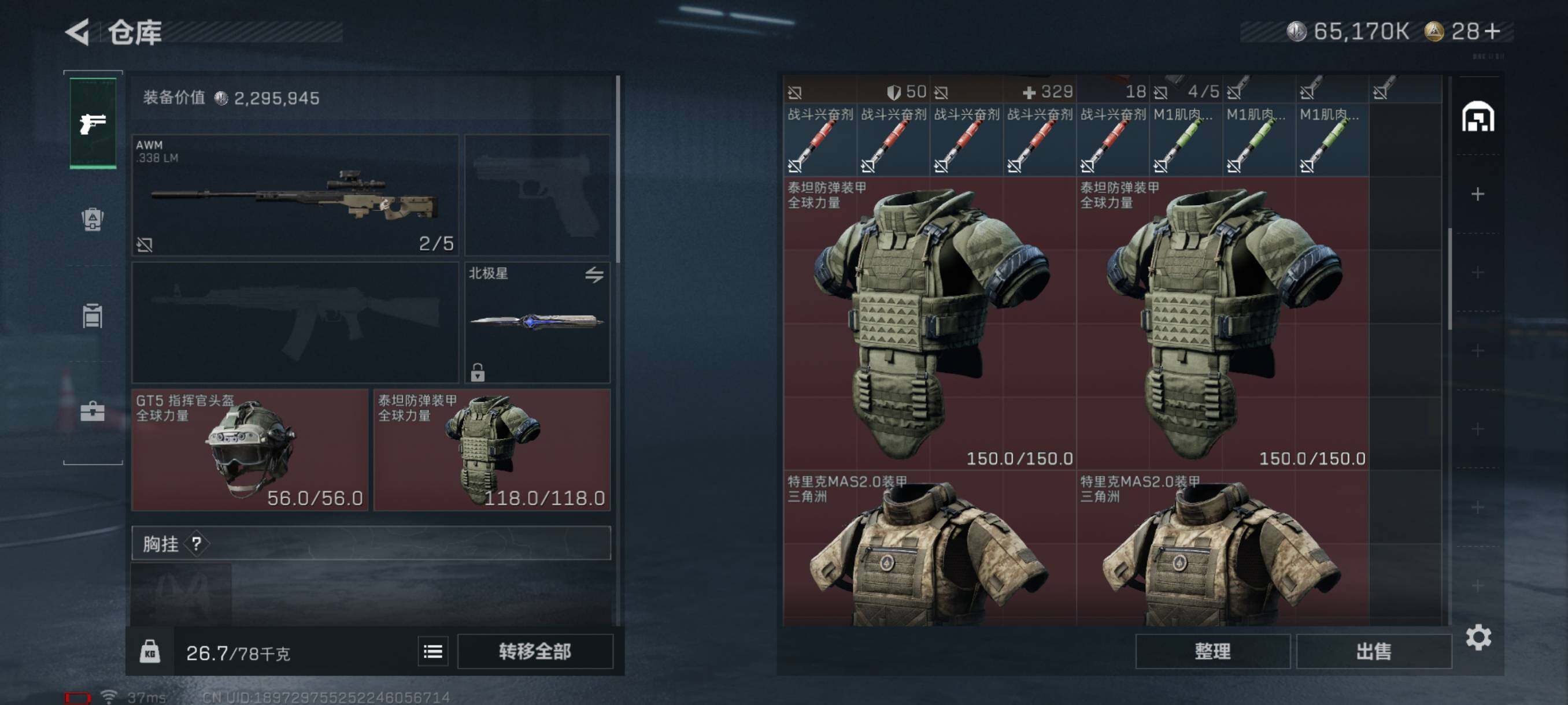 SJZQM347448三角洲行动账号详情图9 SJZQM347448三角洲行动账号详情图9