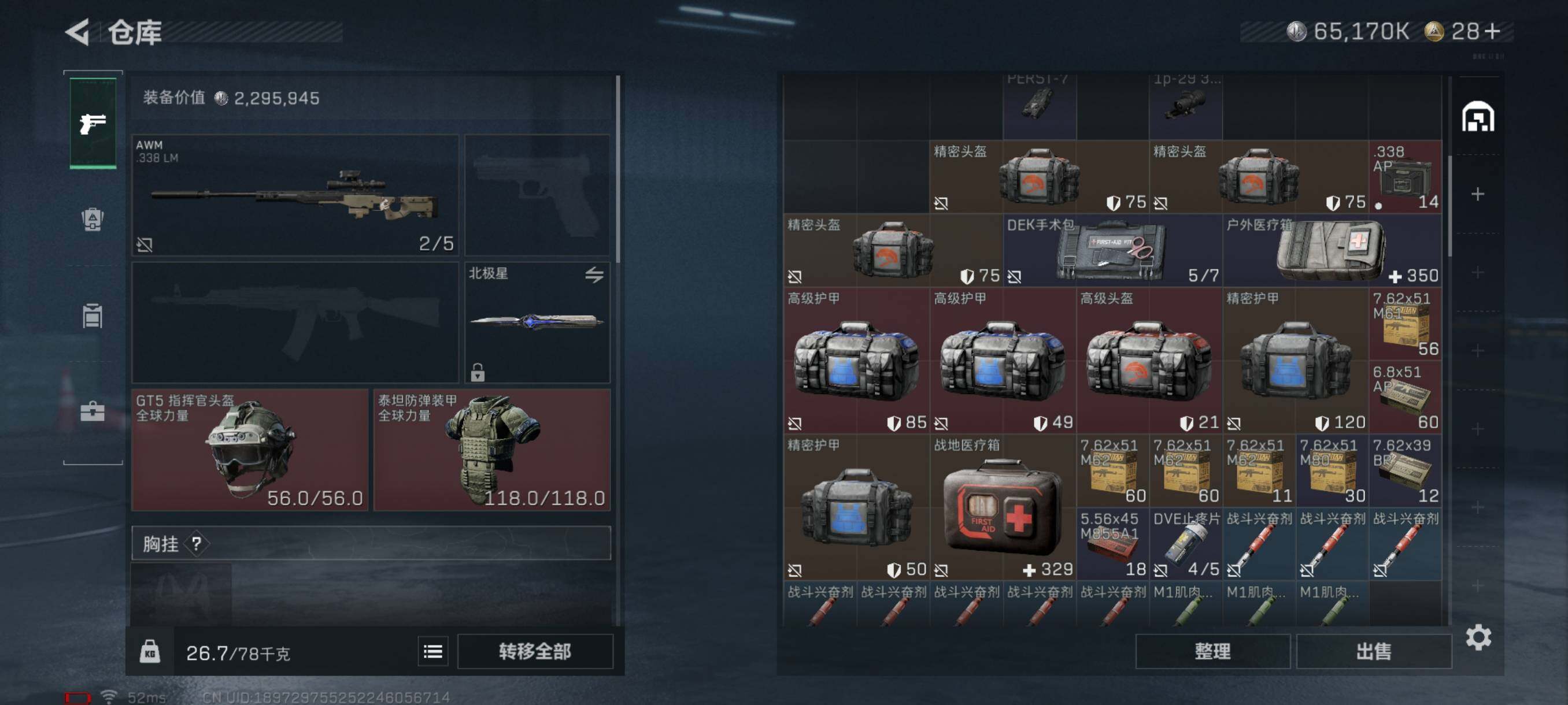 SJZQM347448三角洲行动账号详情图8 SJZQM347448三角洲行动账号详情图8