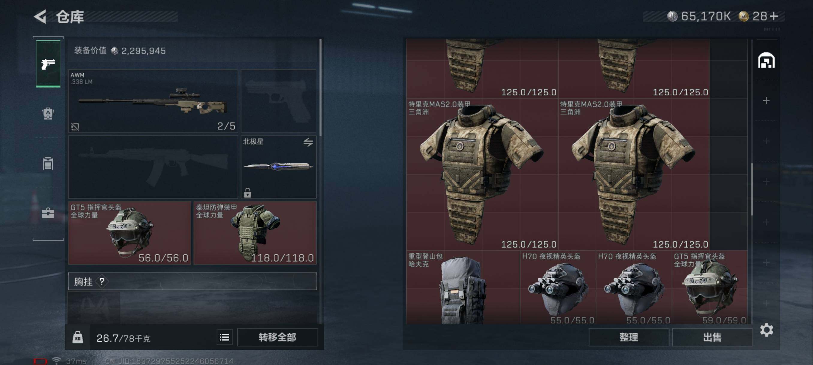 SJZQM347448三角洲行动账号详情图10 SJZQM347448三角洲行动账号详情图10