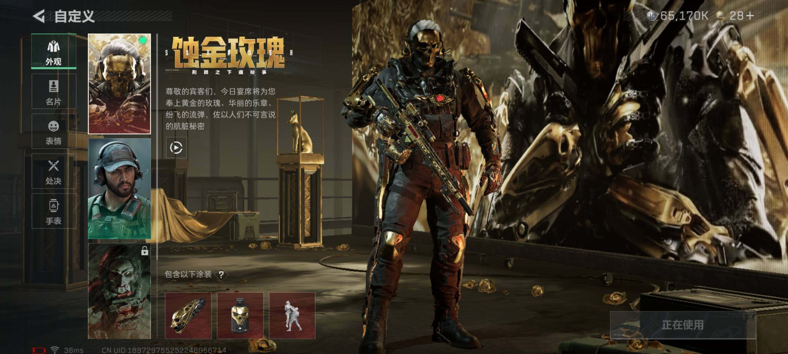 SJZQM347448三角洲行动账号详情图12 SJZQM347448三角洲行动账号详情图12