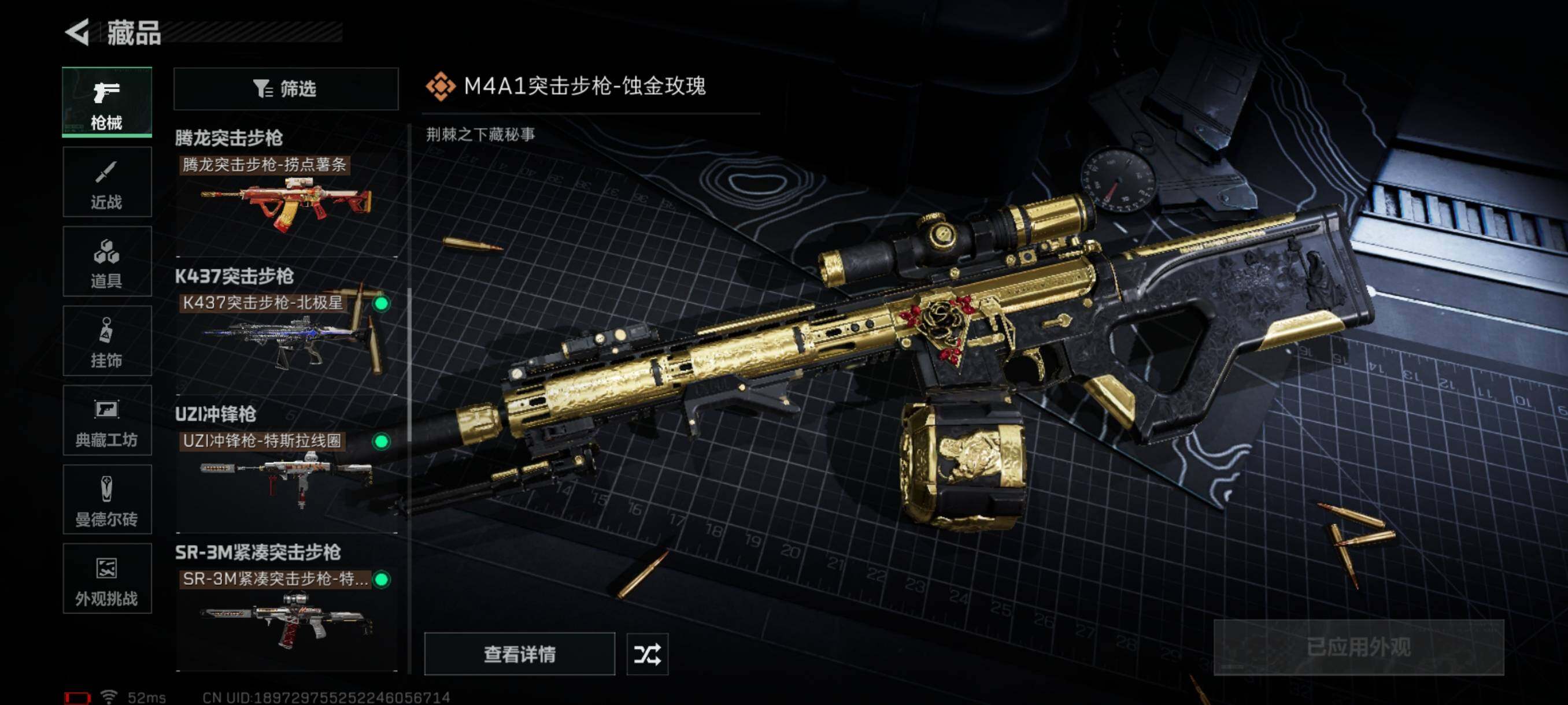 SJZQM347448三角洲行动账号详情图17 SJZQM347448三角洲行动账号详情图17