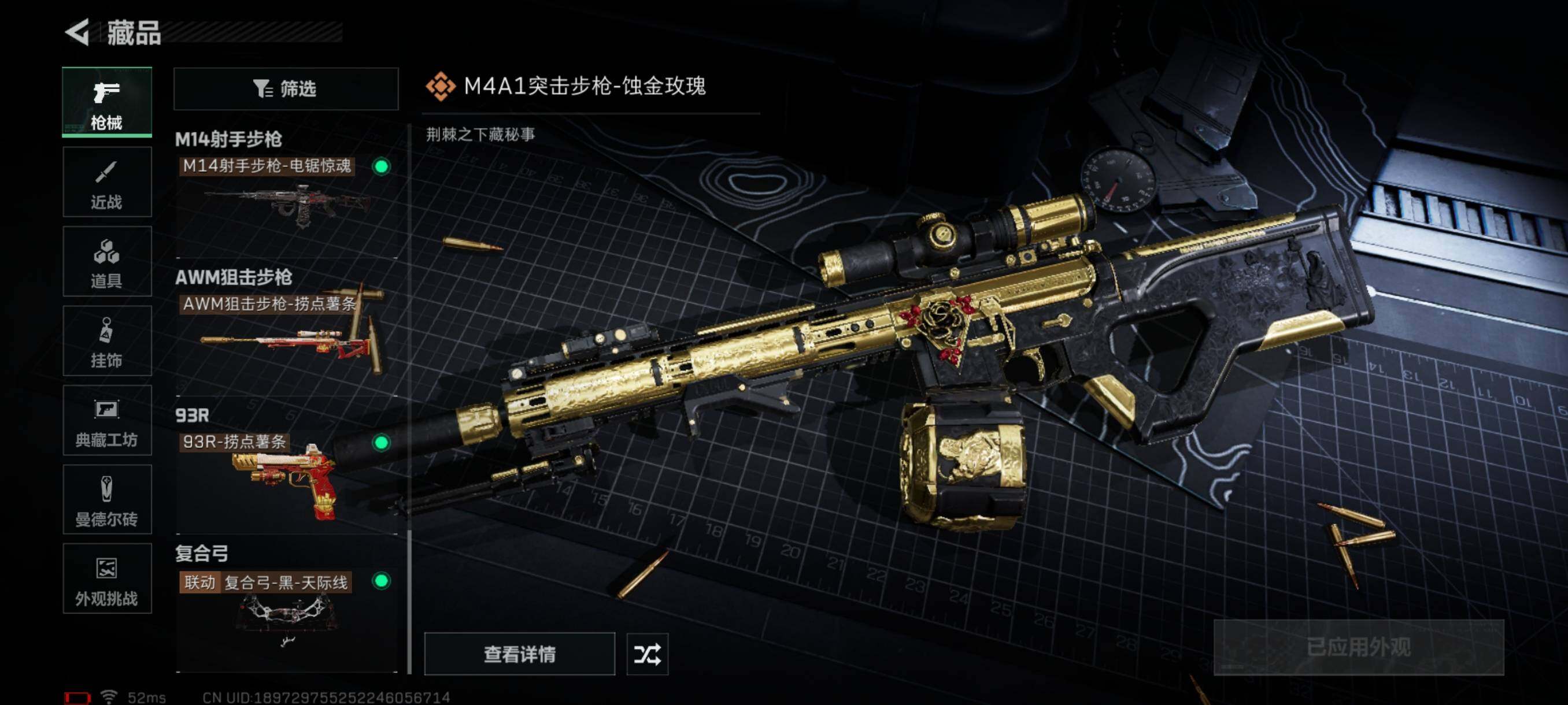 SJZQM347448三角洲行动账号详情图19 SJZQM347448三角洲行动账号详情图19