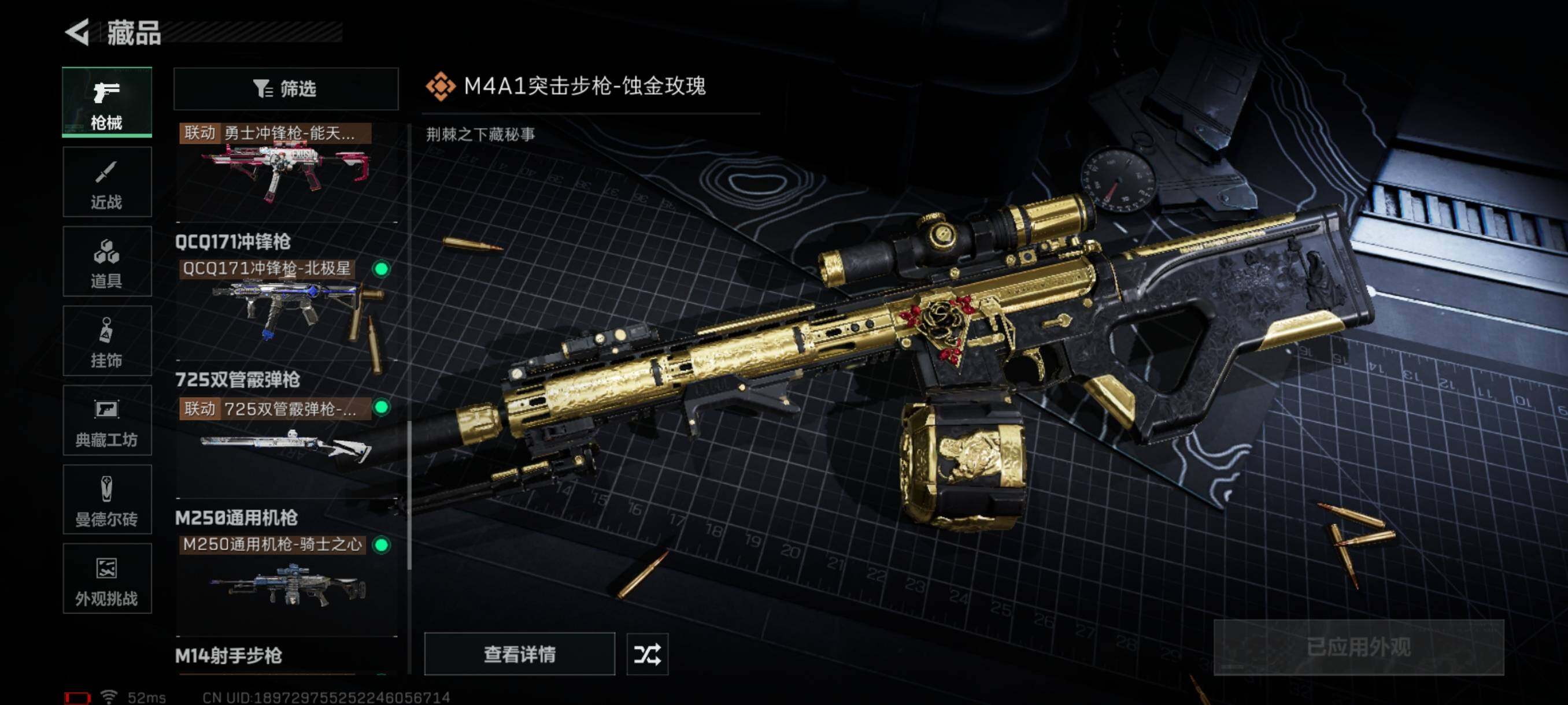 SJZQM347448三角洲行动账号详情图18 SJZQM347448三角洲行动账号详情图18