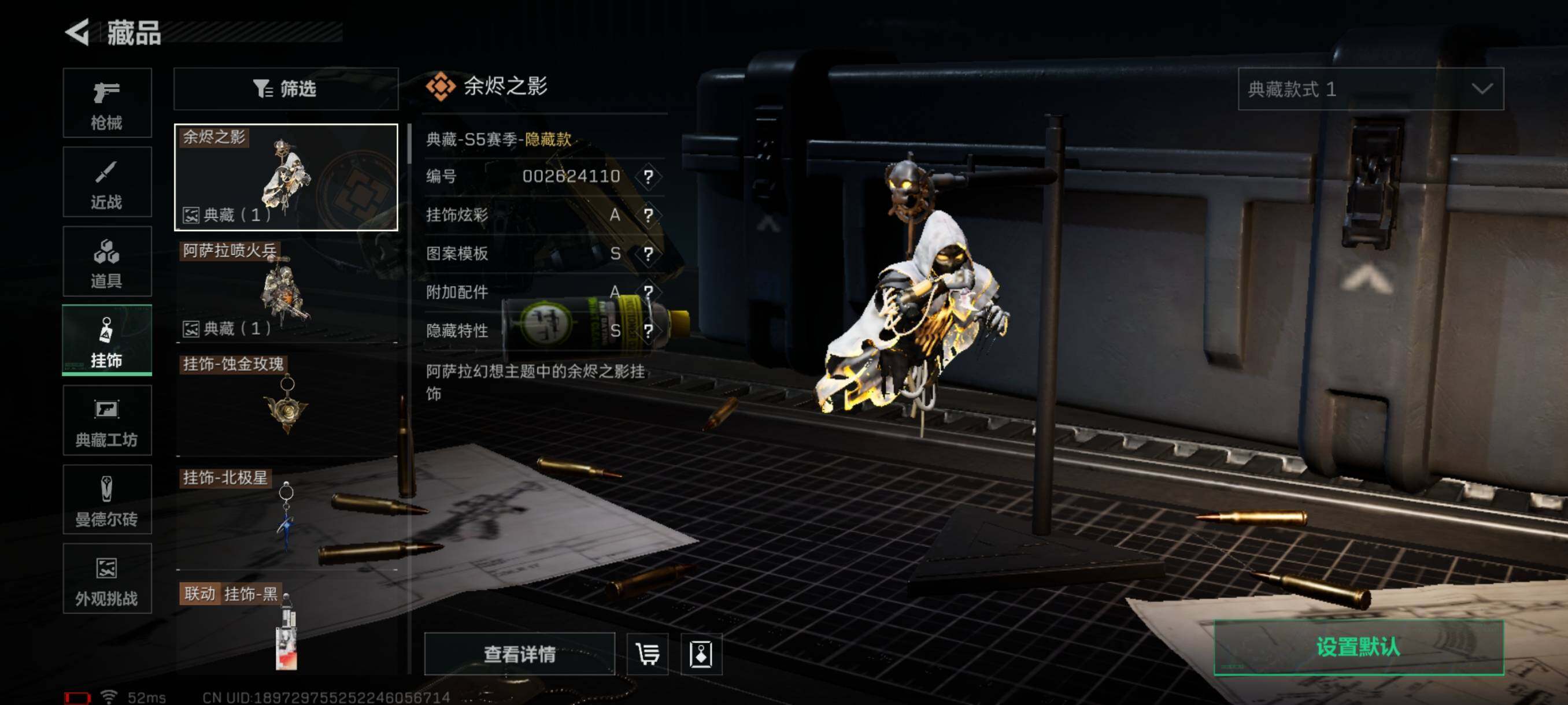 SJZQM347448三角洲行动账号详情图22 SJZQM347448三角洲行动账号详情图22