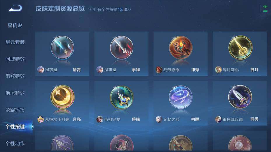 WZ0349313王者荣耀账号详情图7