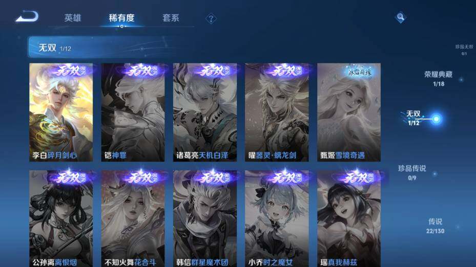 WZ0349313王者荣耀账号详情图9