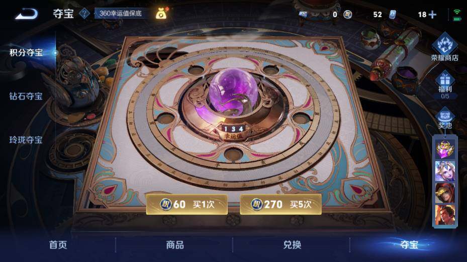 WZ0349313王者荣耀账号详情图10