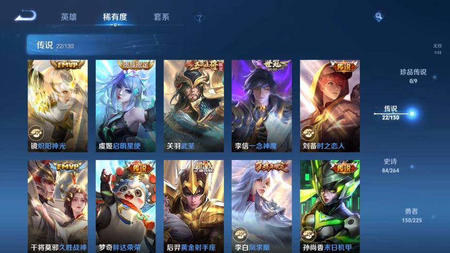 WZ0349313王者荣耀账号详情图12